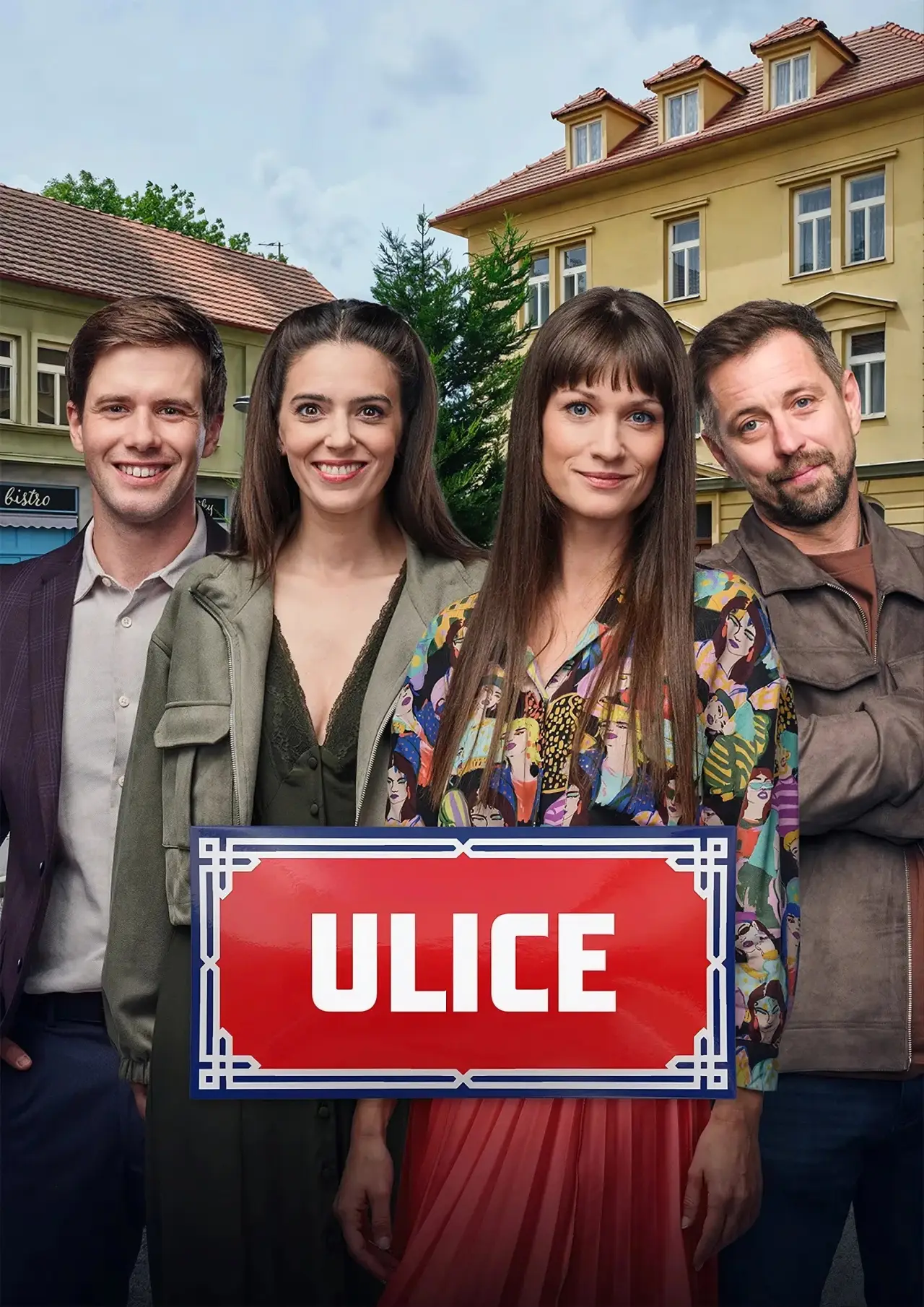 Постер к сериалу "Улицы"
