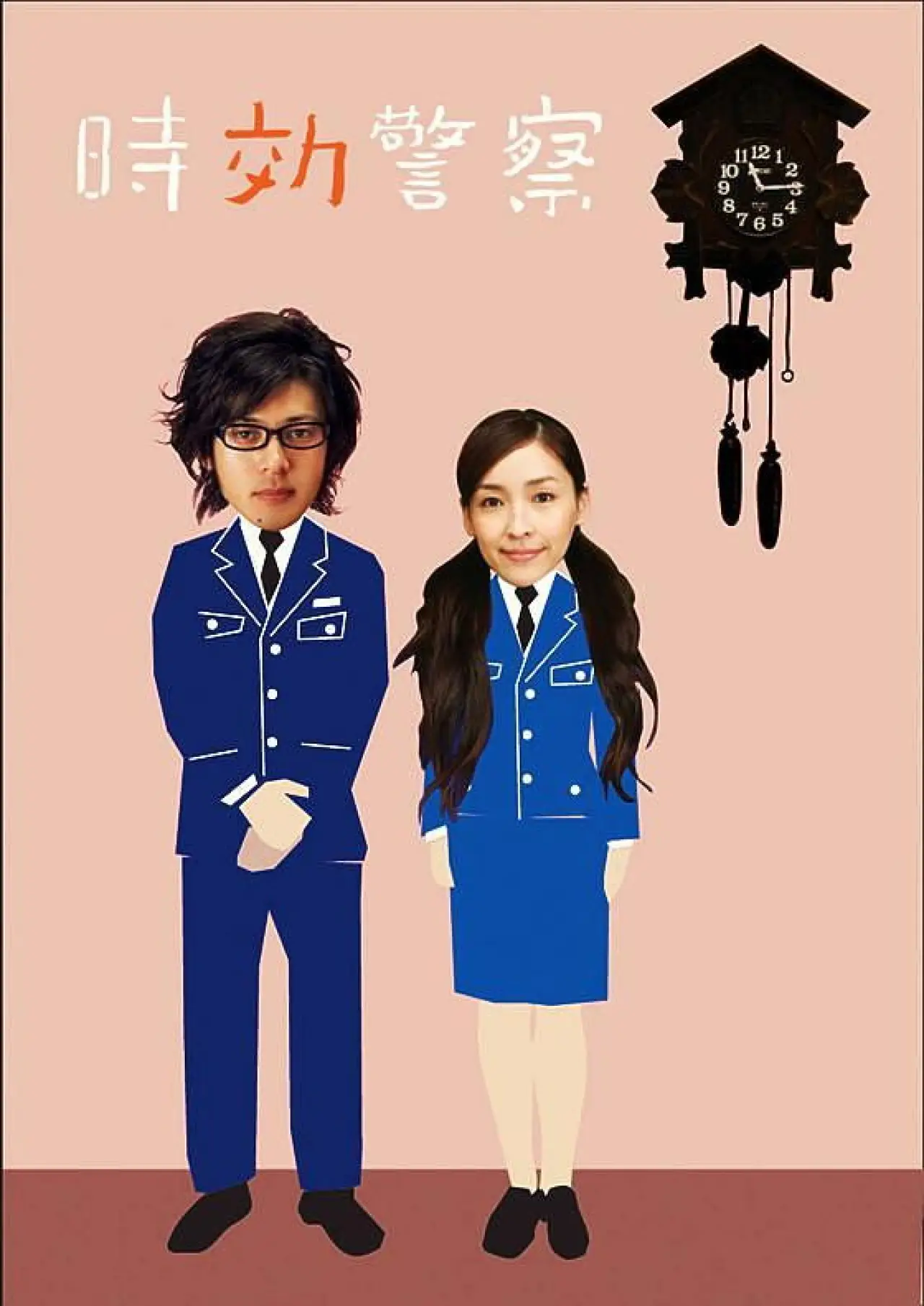 Постер к сериалу "時効警察"