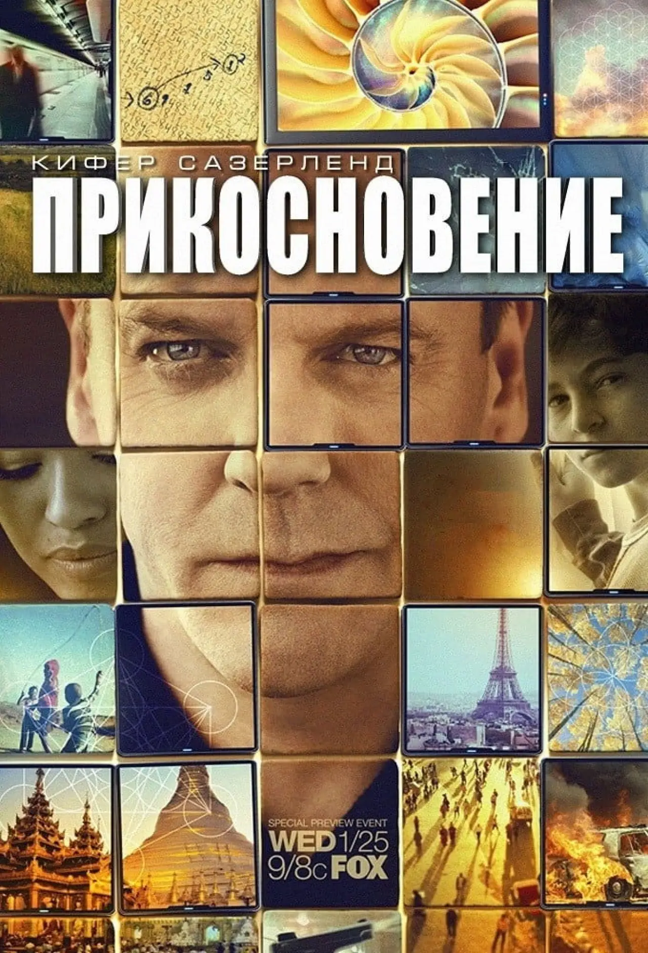 Постер к сериалу "Связь"