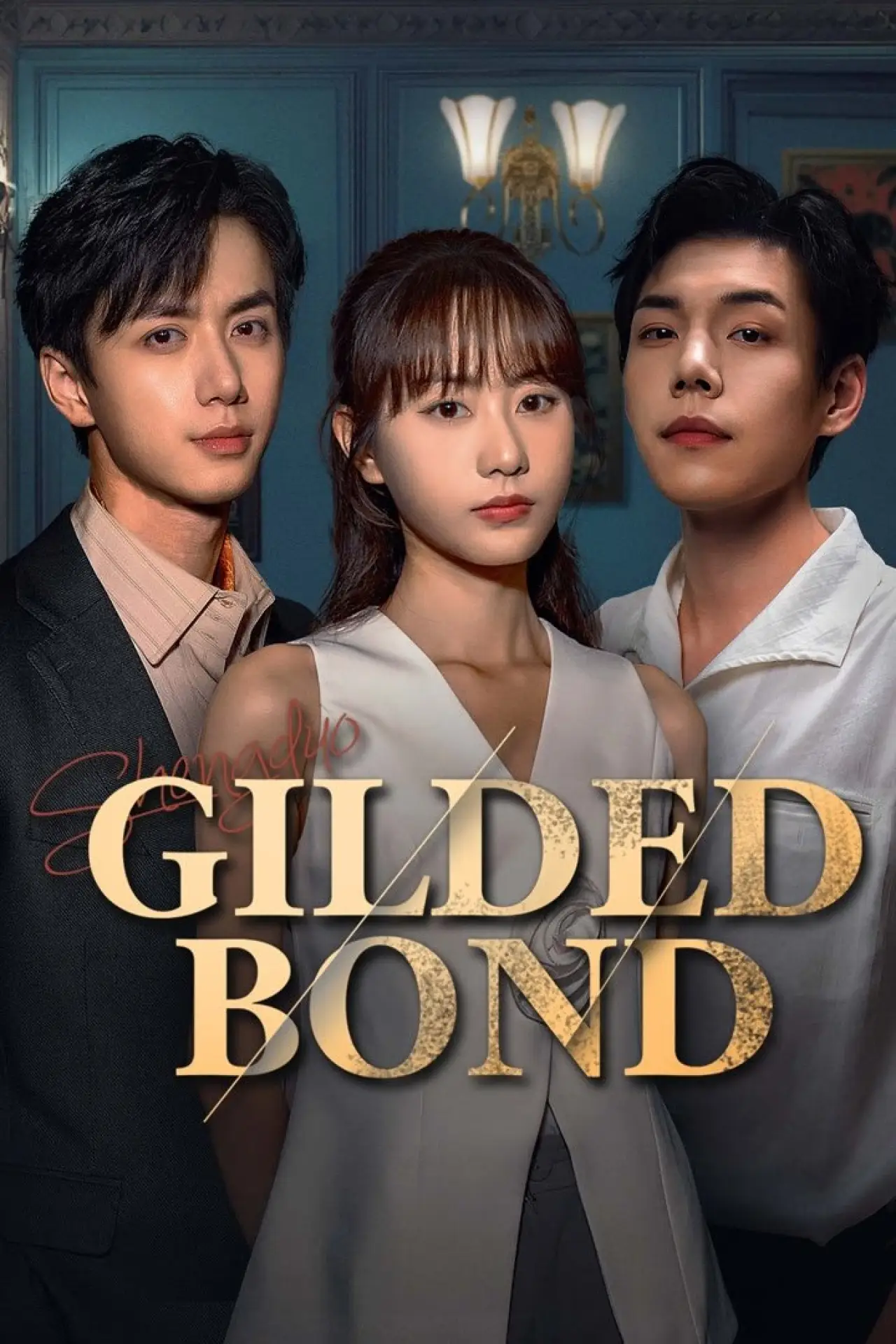 Постер к сериалу "盛夺"