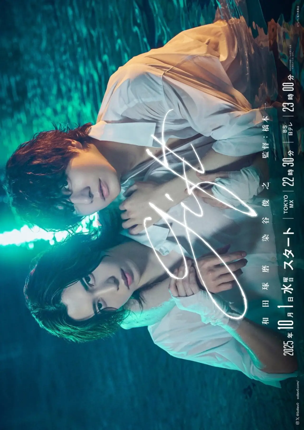 Постер к сериалу "ギフト"