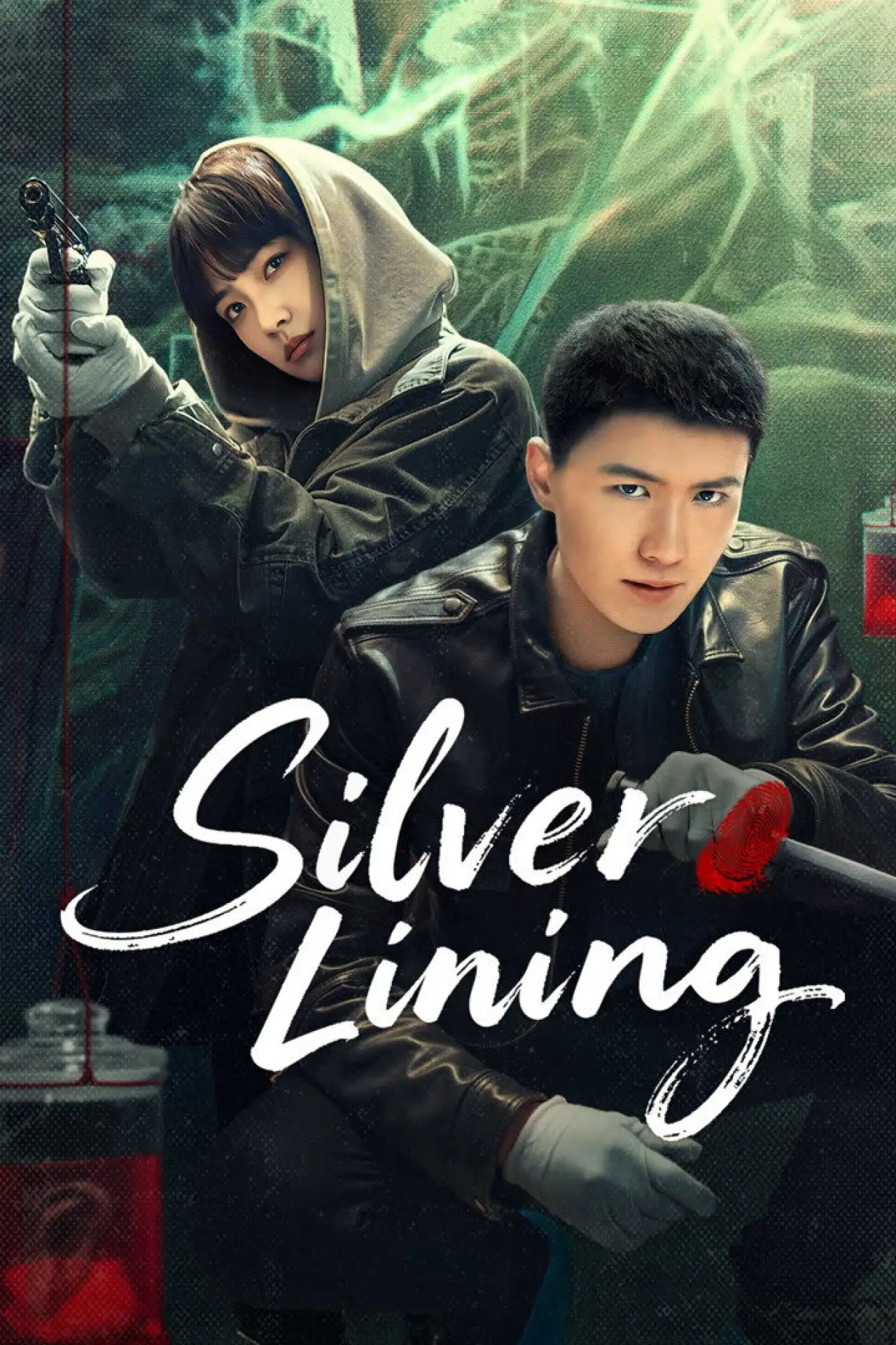 Постер к сериалу "遮云"