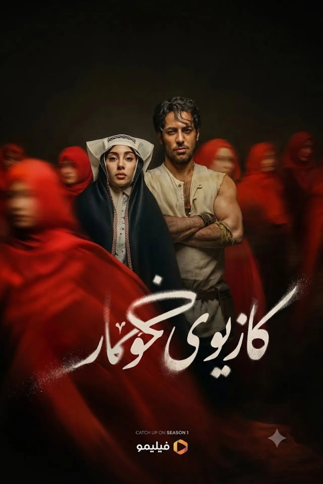 Постер к сериалу "Утро пьяницы"
