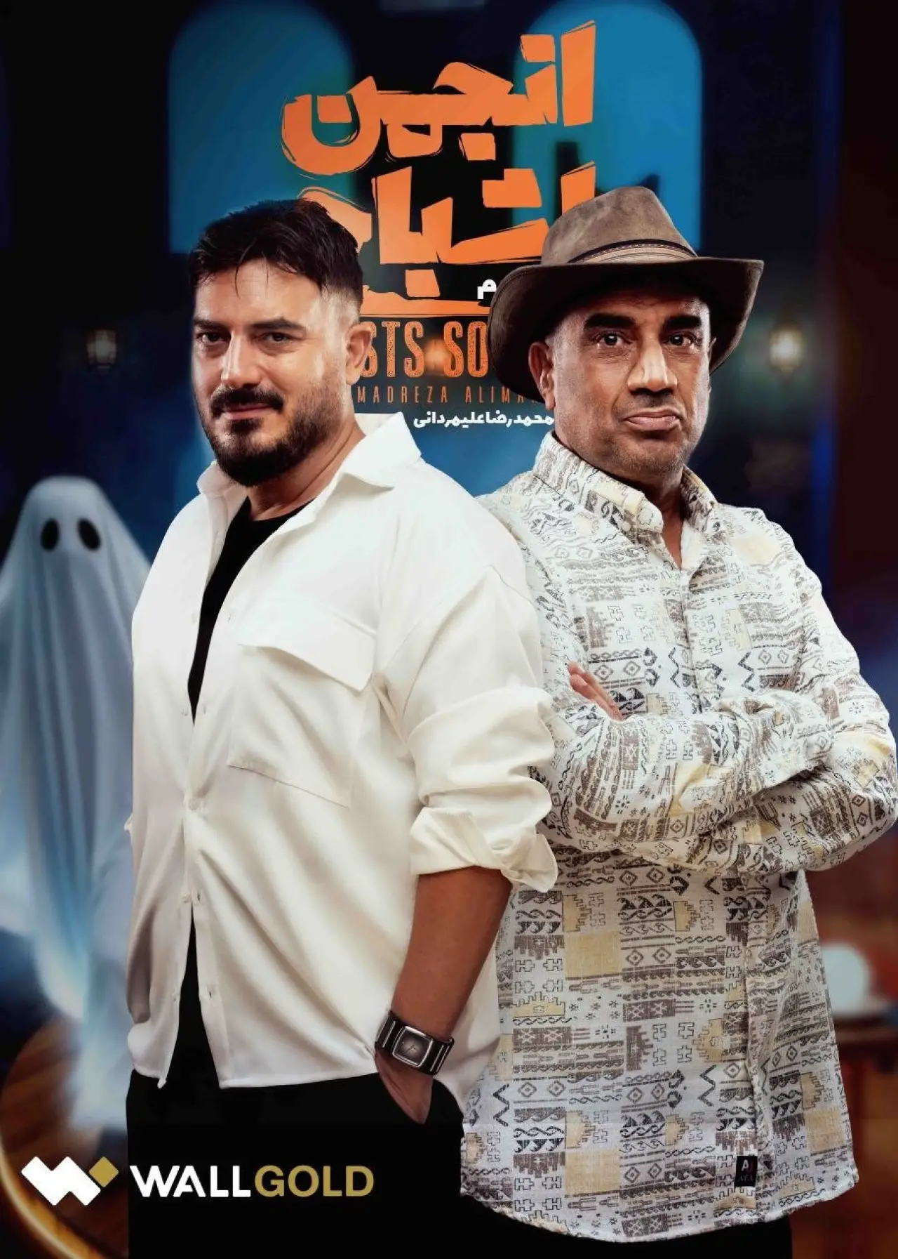 Постер к сериалу "Ghost Society"
