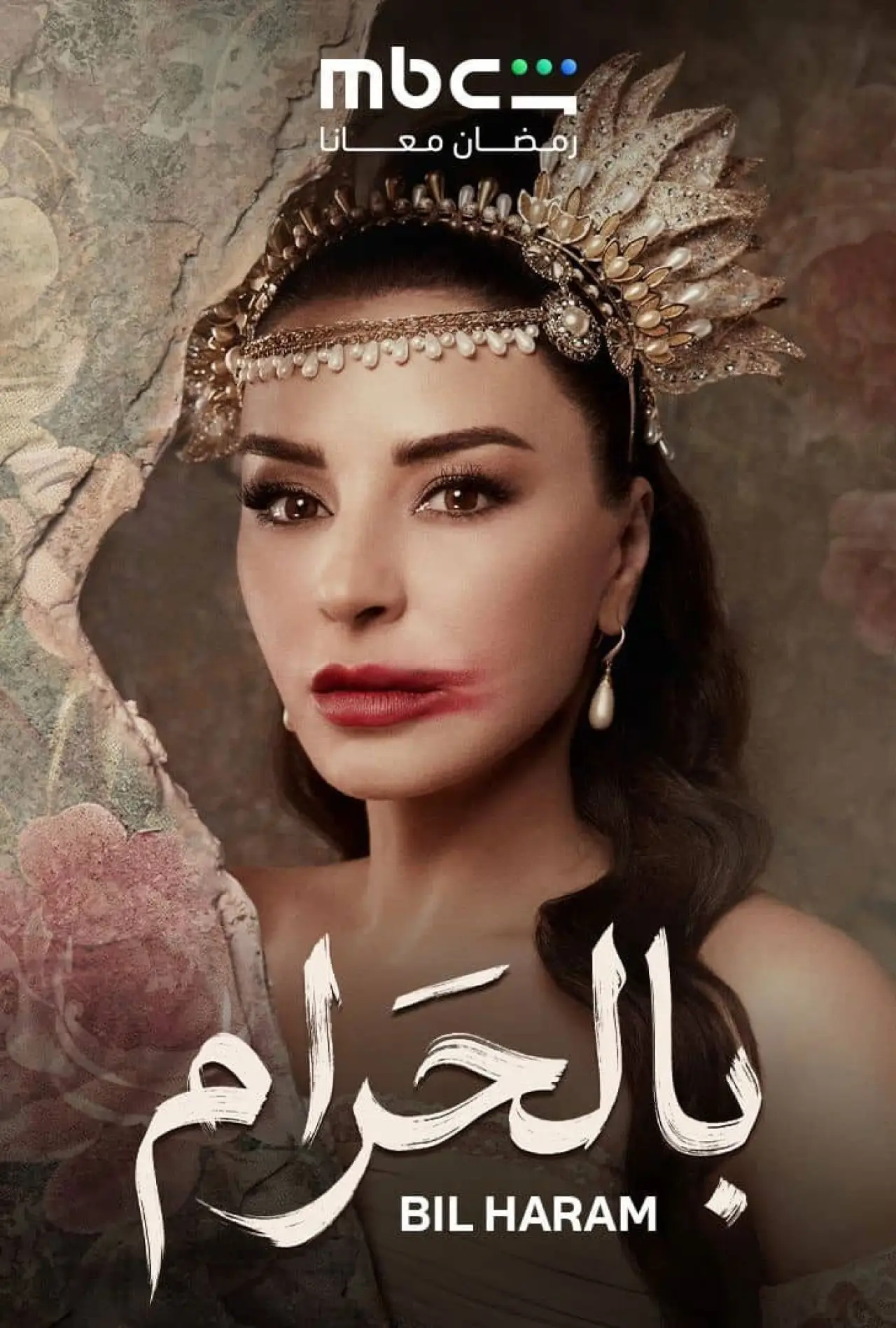 Постер к сериалу "Незаконно"
