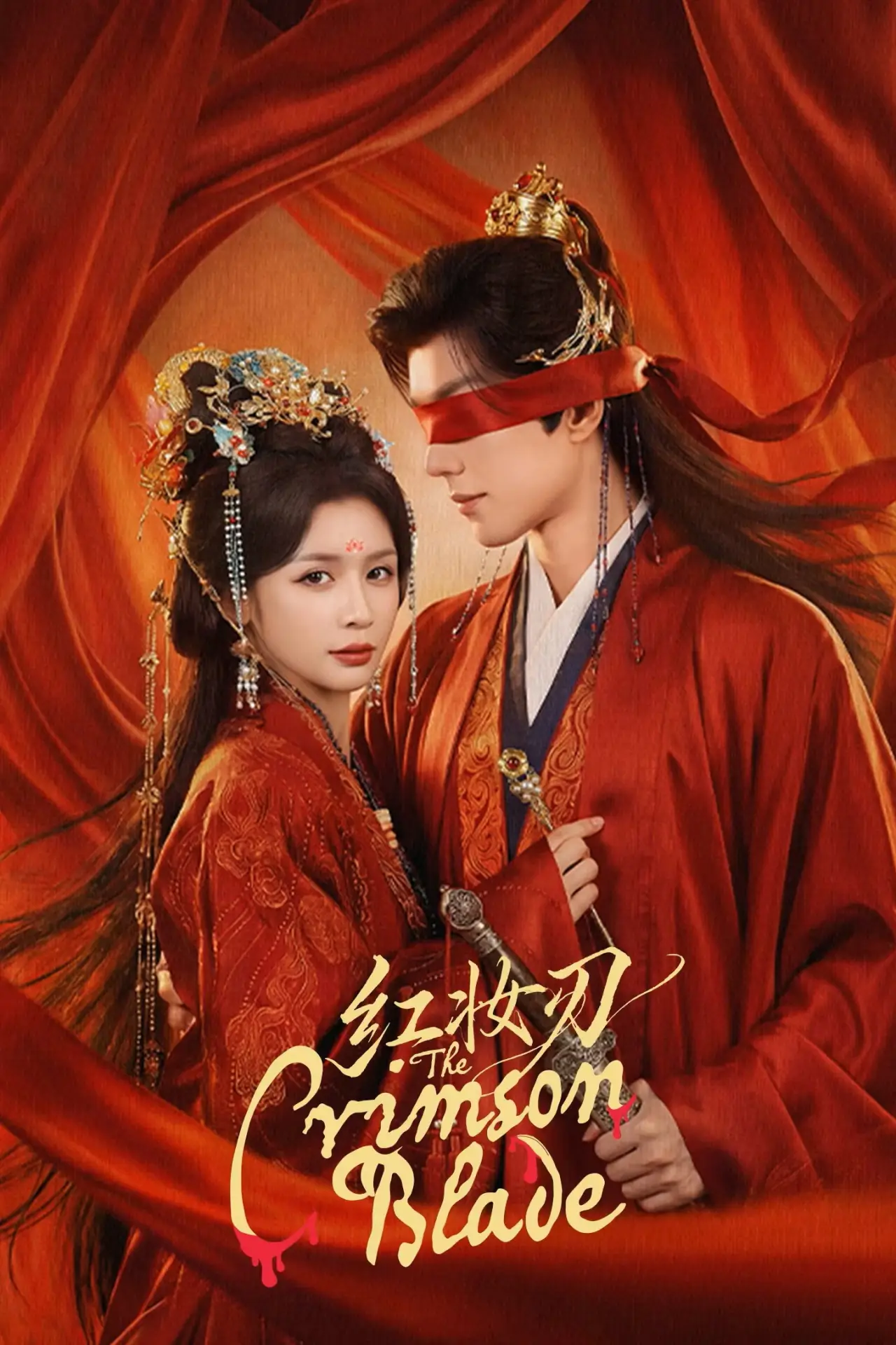 Постер к сериалу "红妆刃"