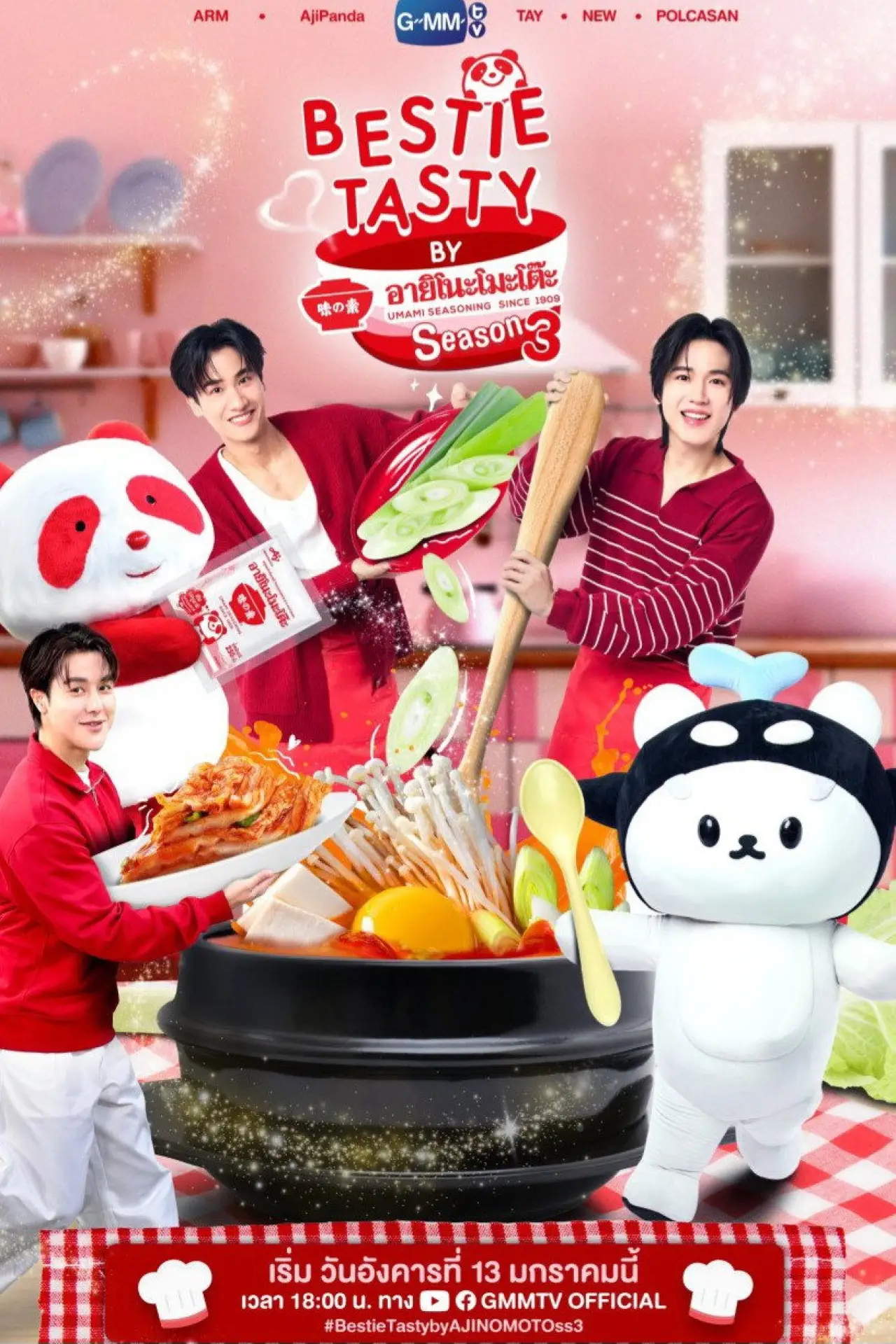 Постер к сериалу "Bestie Tasty ชูรักด้วยชูรส by อายิโนะโมะโต๊ะ"
