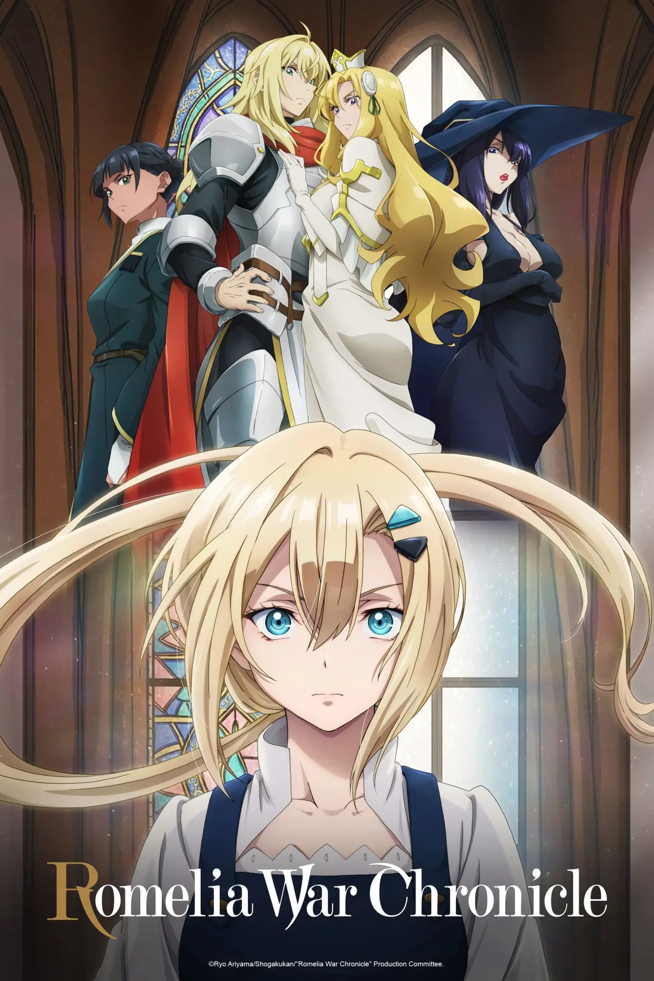 Постер к сериалу "ロメリア戦記"