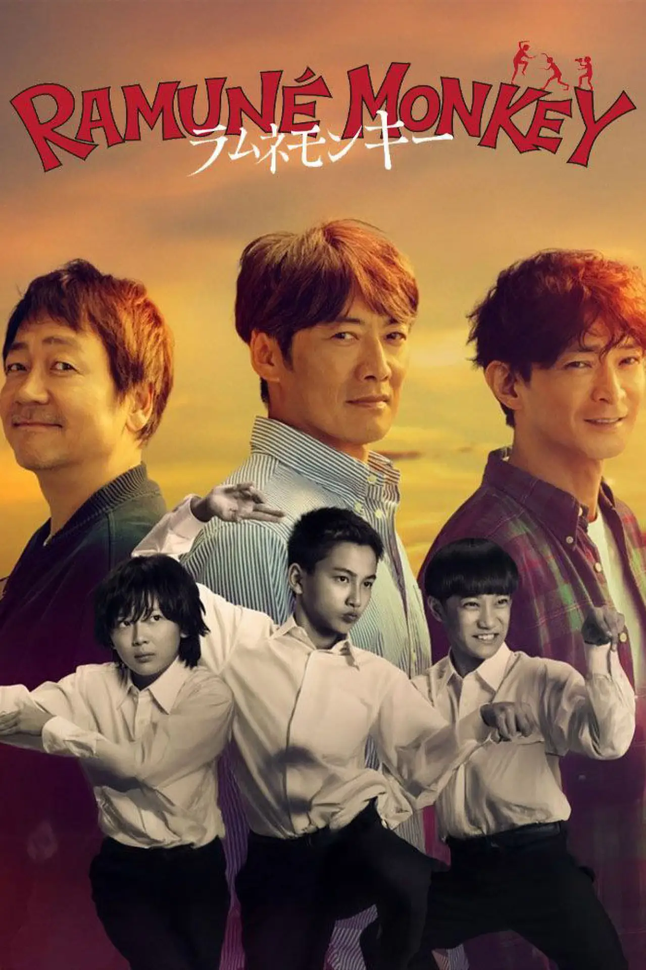 Постер к сериалу "ラムネモンキー"