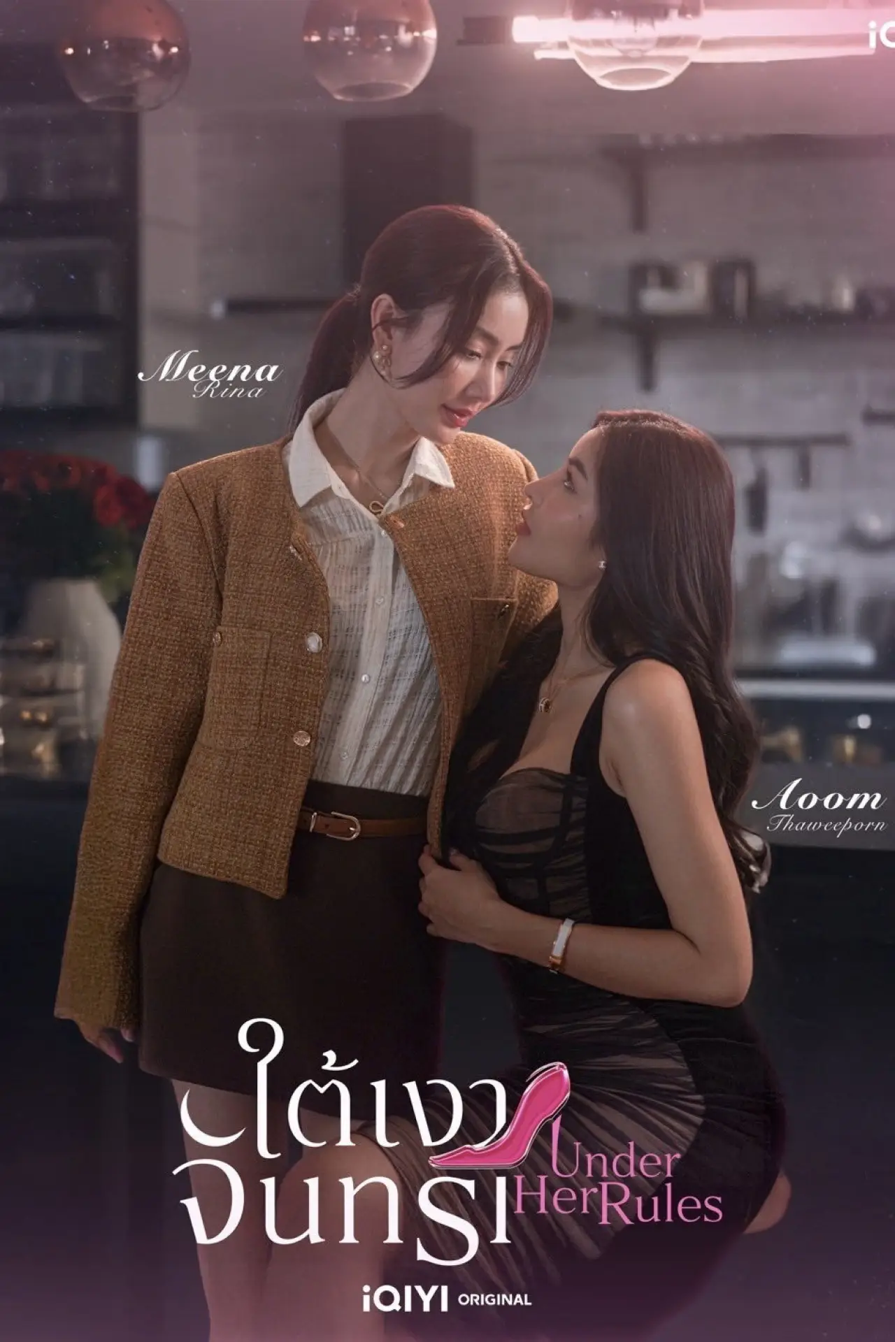 Постер к сериалу "ใต้เงาจันทรา"