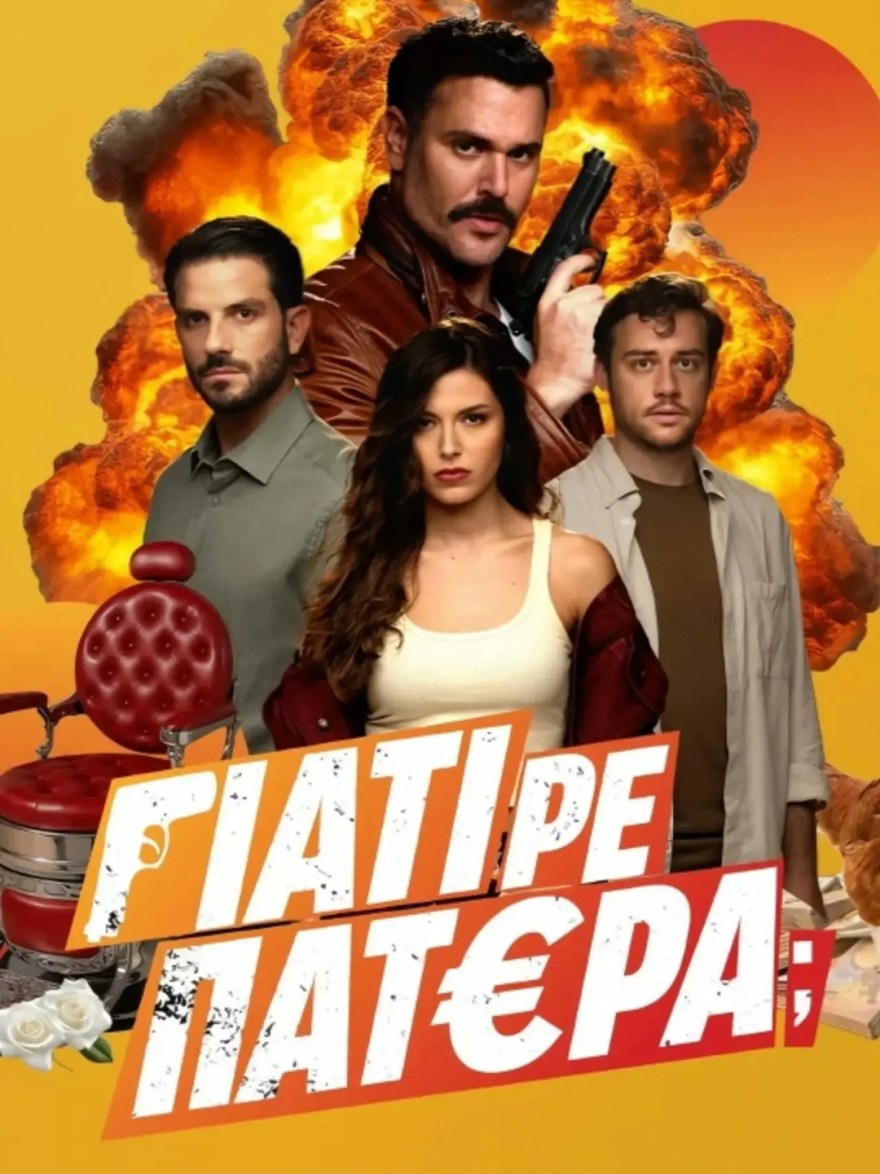 Постер к сериалу "Γιατί ρε Πατέρα;"