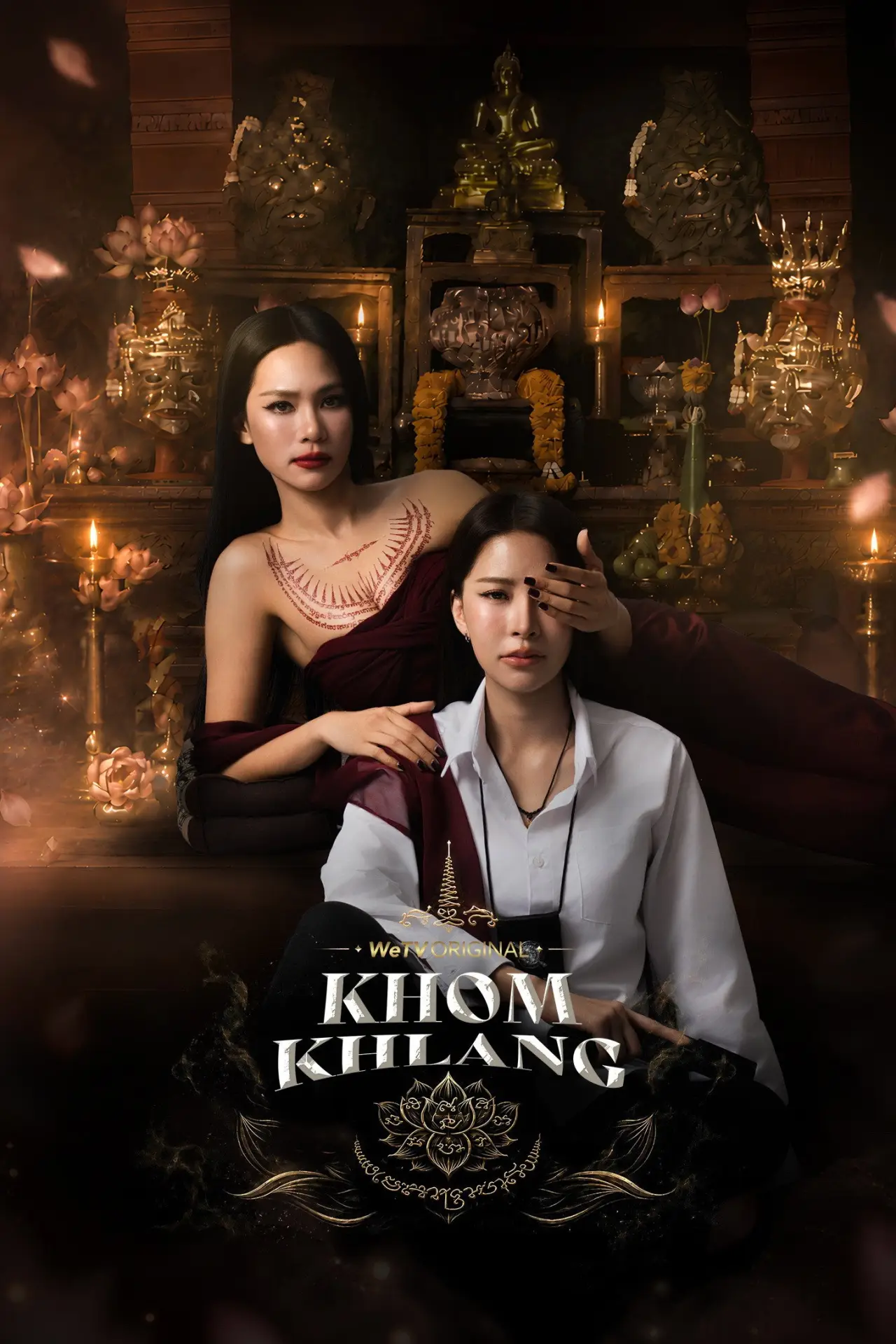 Постер к сериалу "ข่มขลัง"