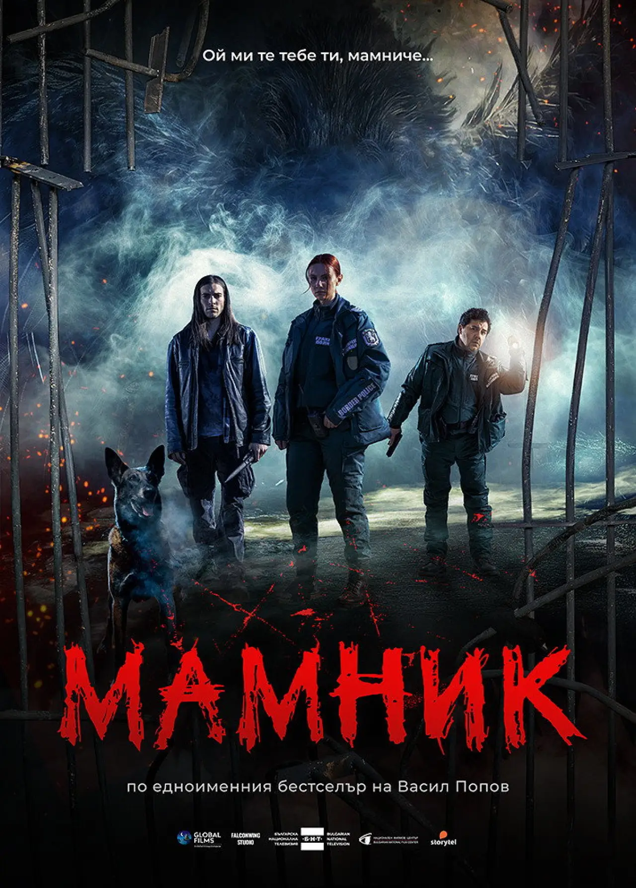 Постер к сериалу "Мамник"