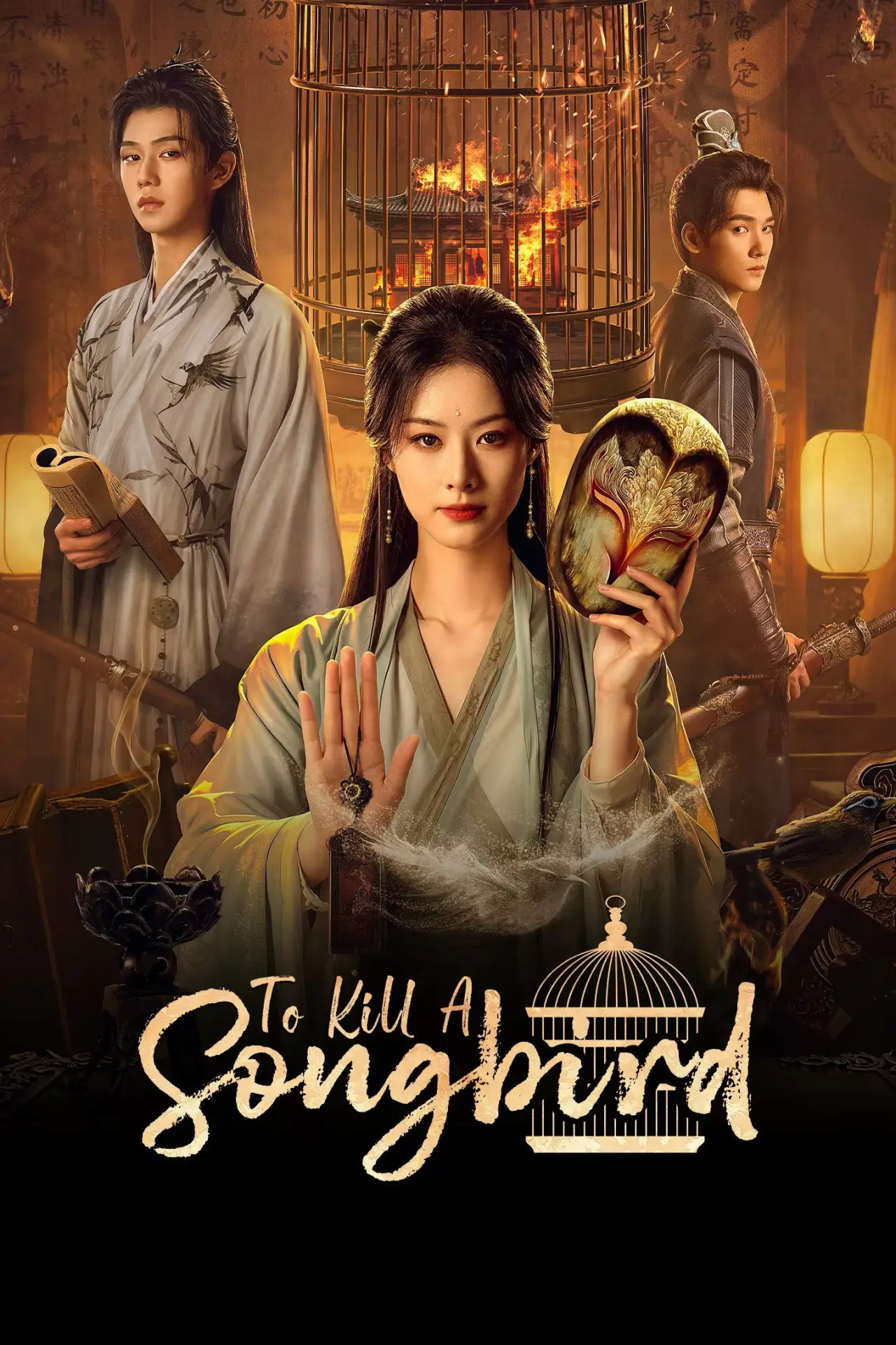 Постер к сериалу "谁杀了画眉鸟"