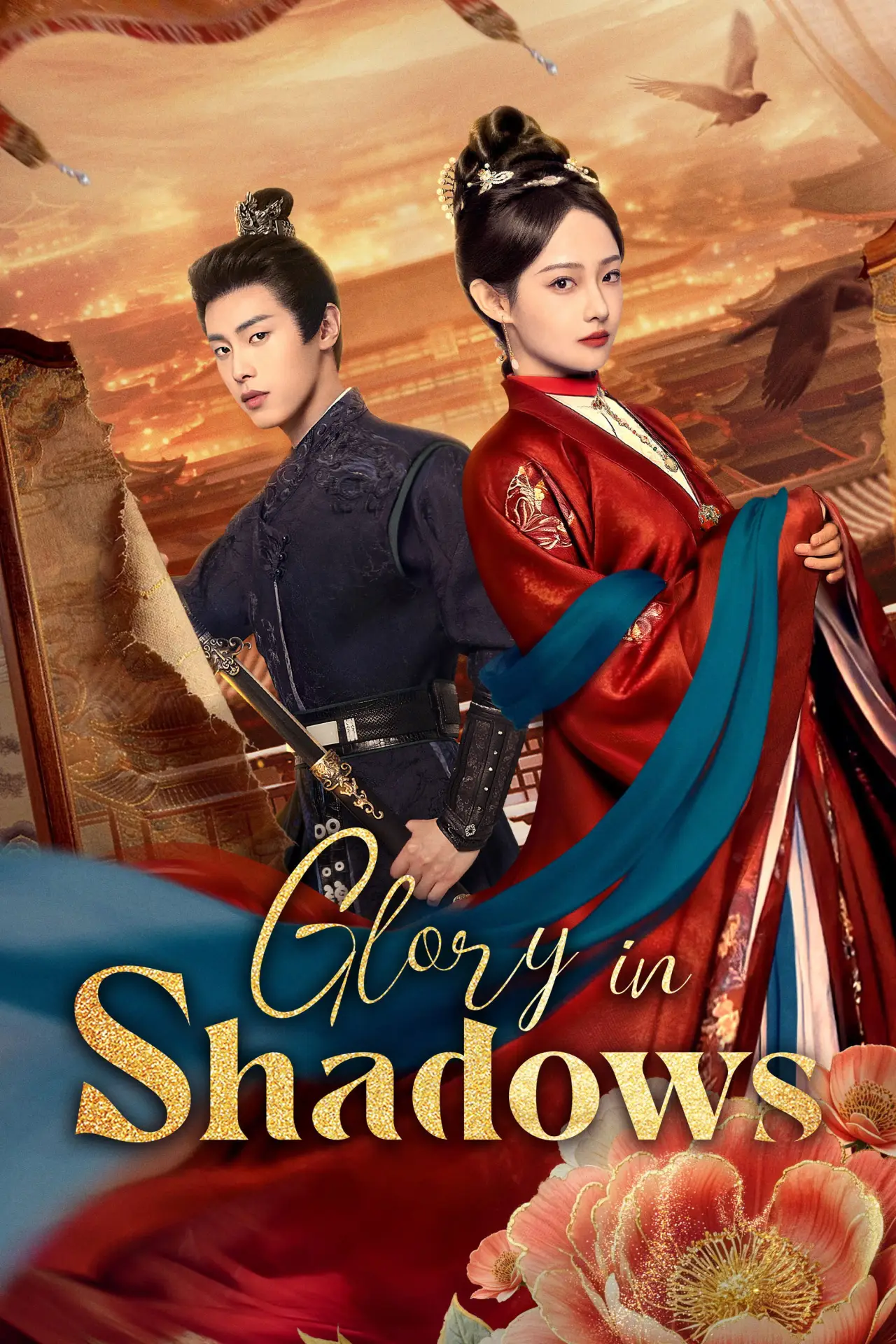 Постер к сериалу "荣华令"