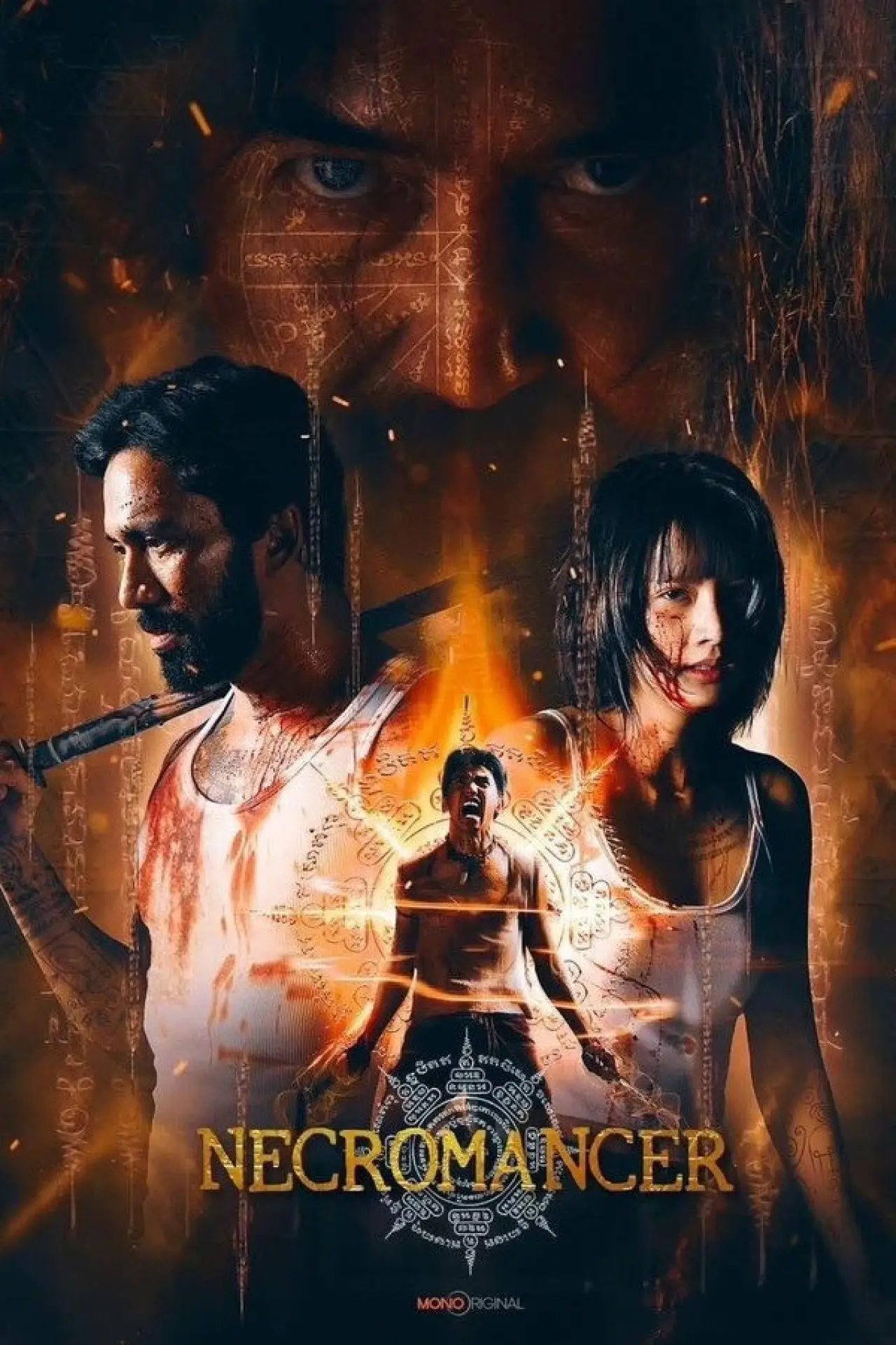 Постер к сериалу "Некромант"