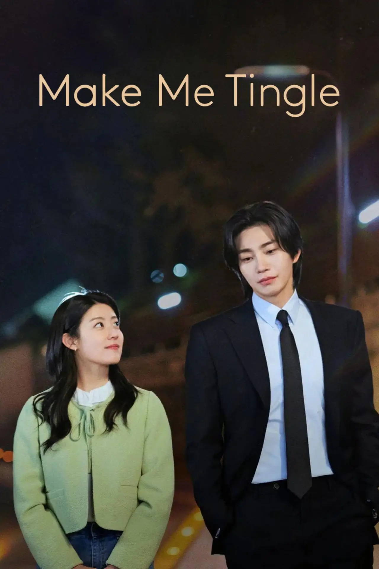 Постер к сериалу "내가 떨릴 수 있게"