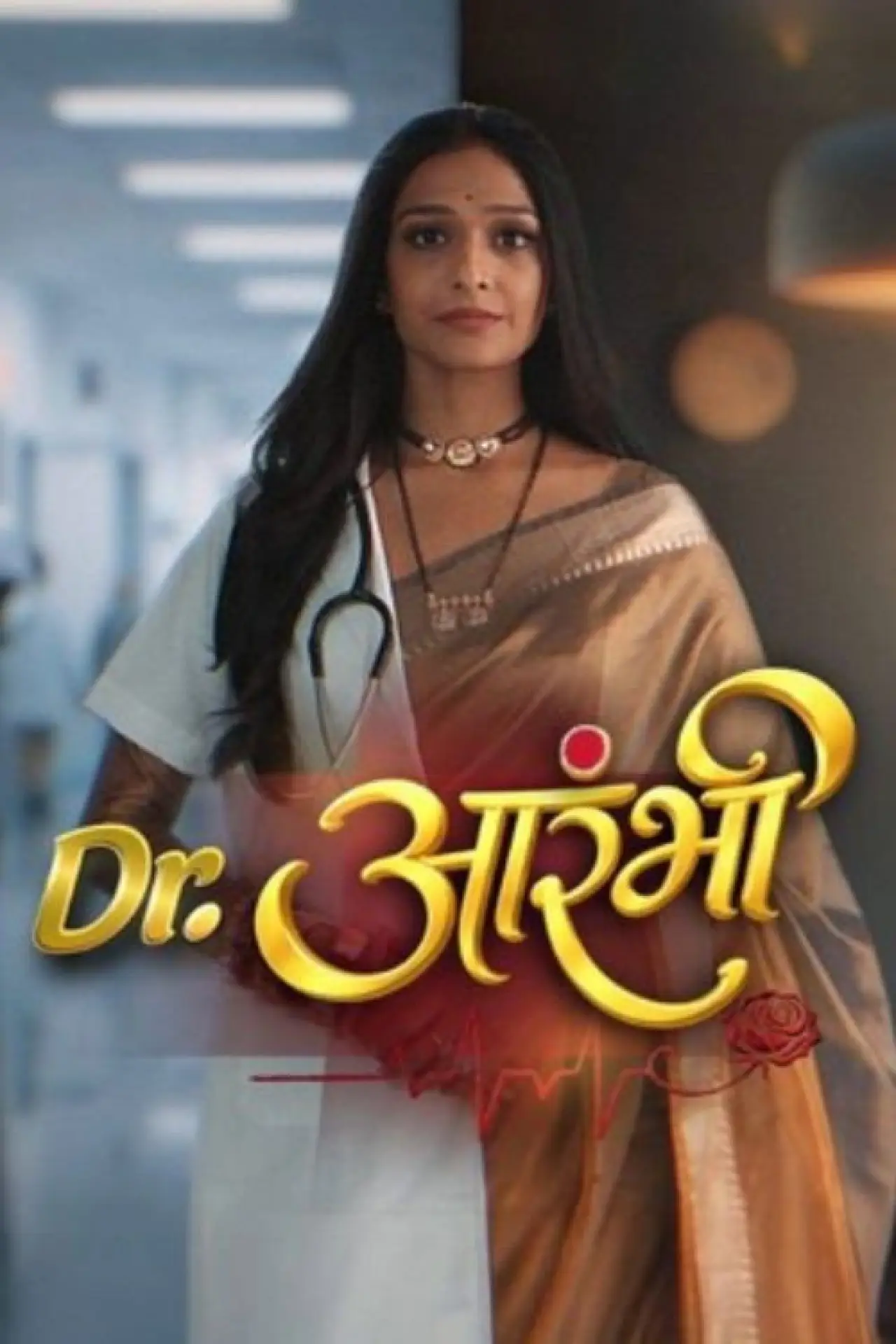 Постер к сериалу "Dr. Aarambhi"