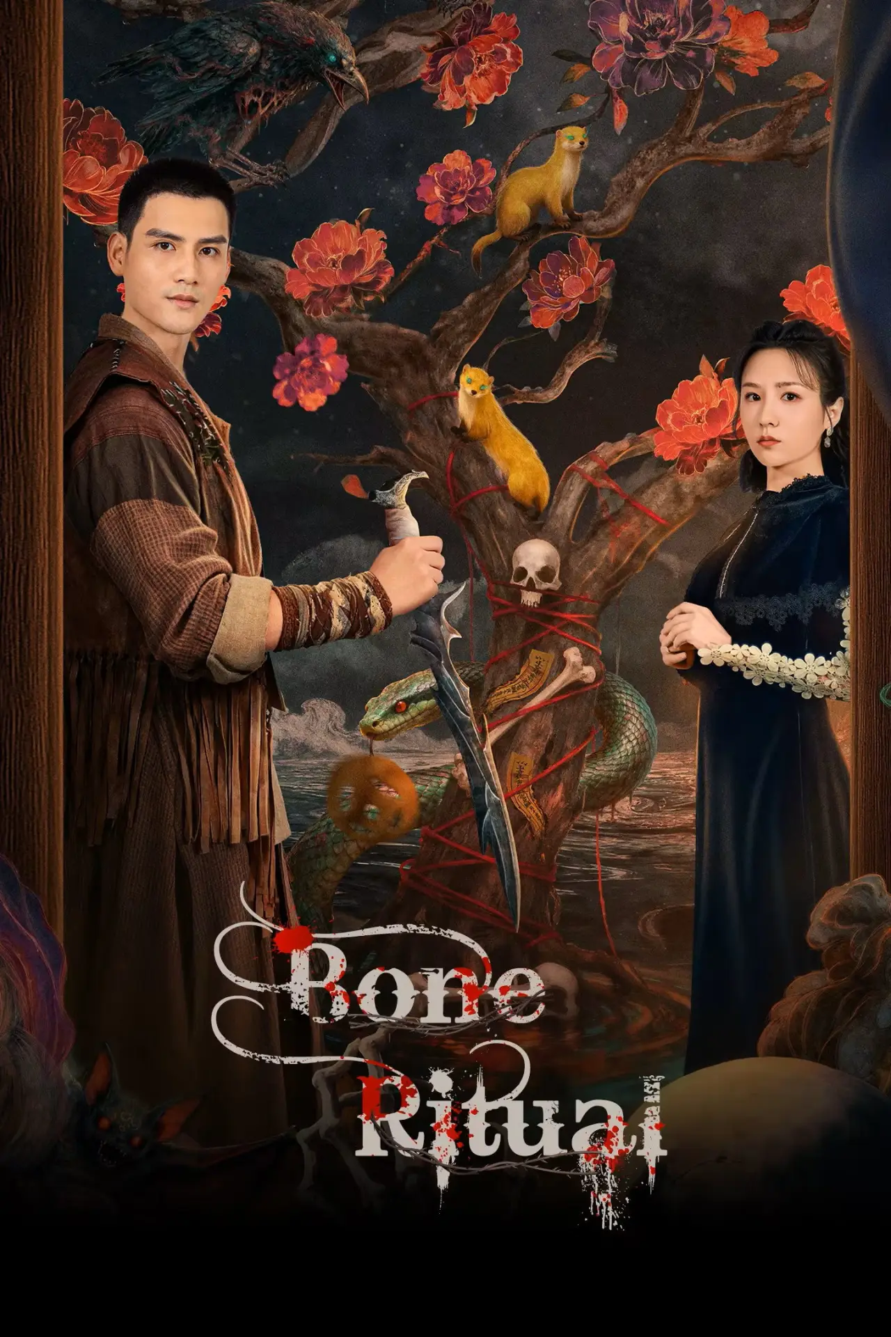 Постер к сериалу "失骨"