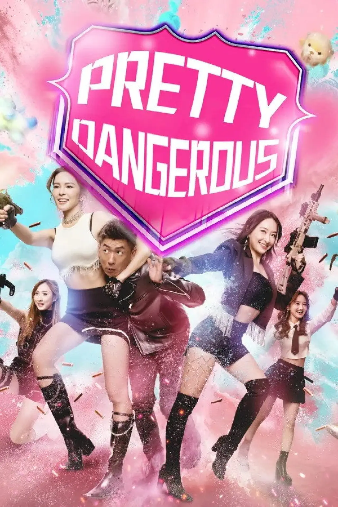 Постер к сериалу "臥底嬌娃"