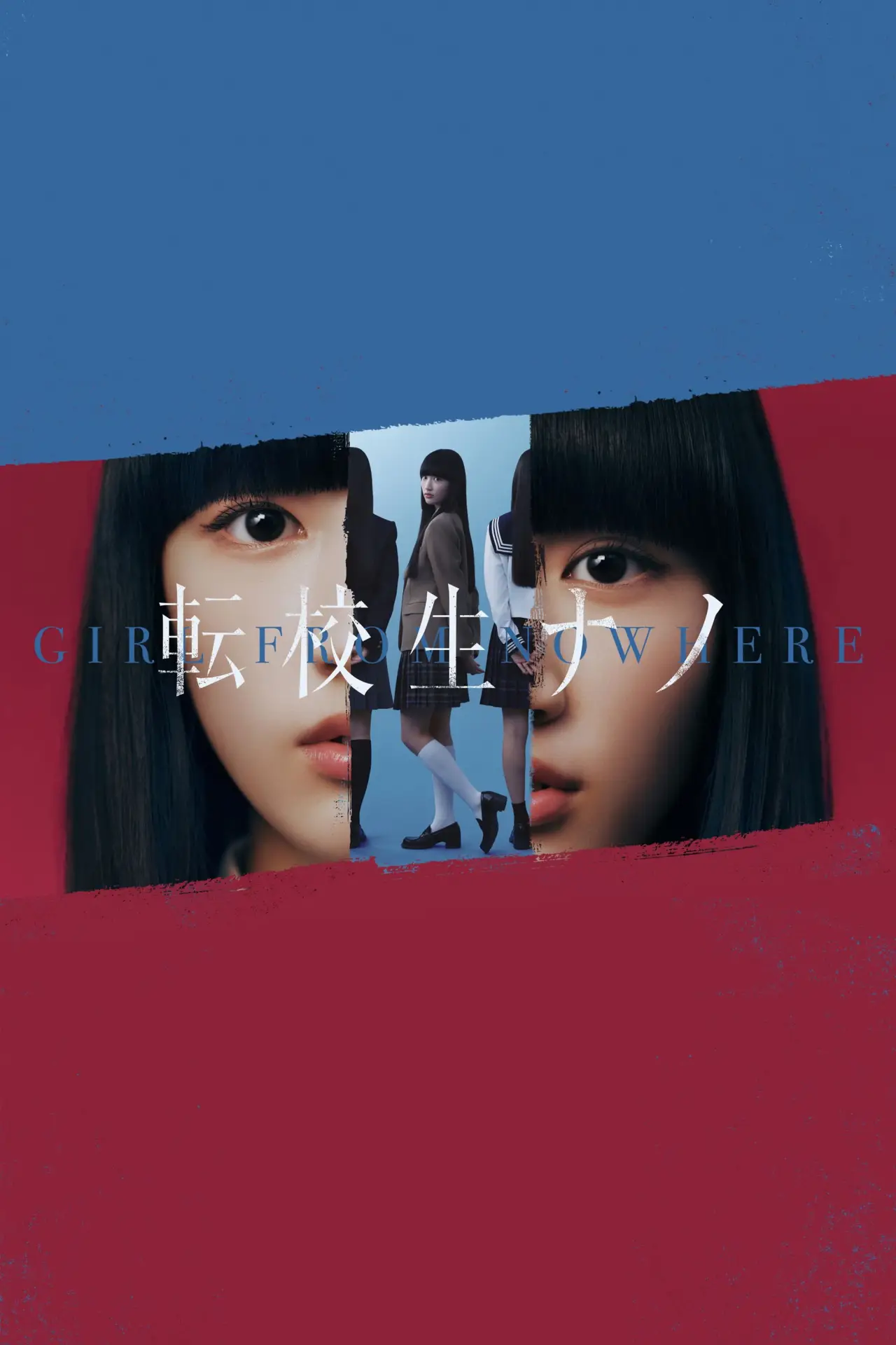 Постер к сериалу "転校生ナノ"