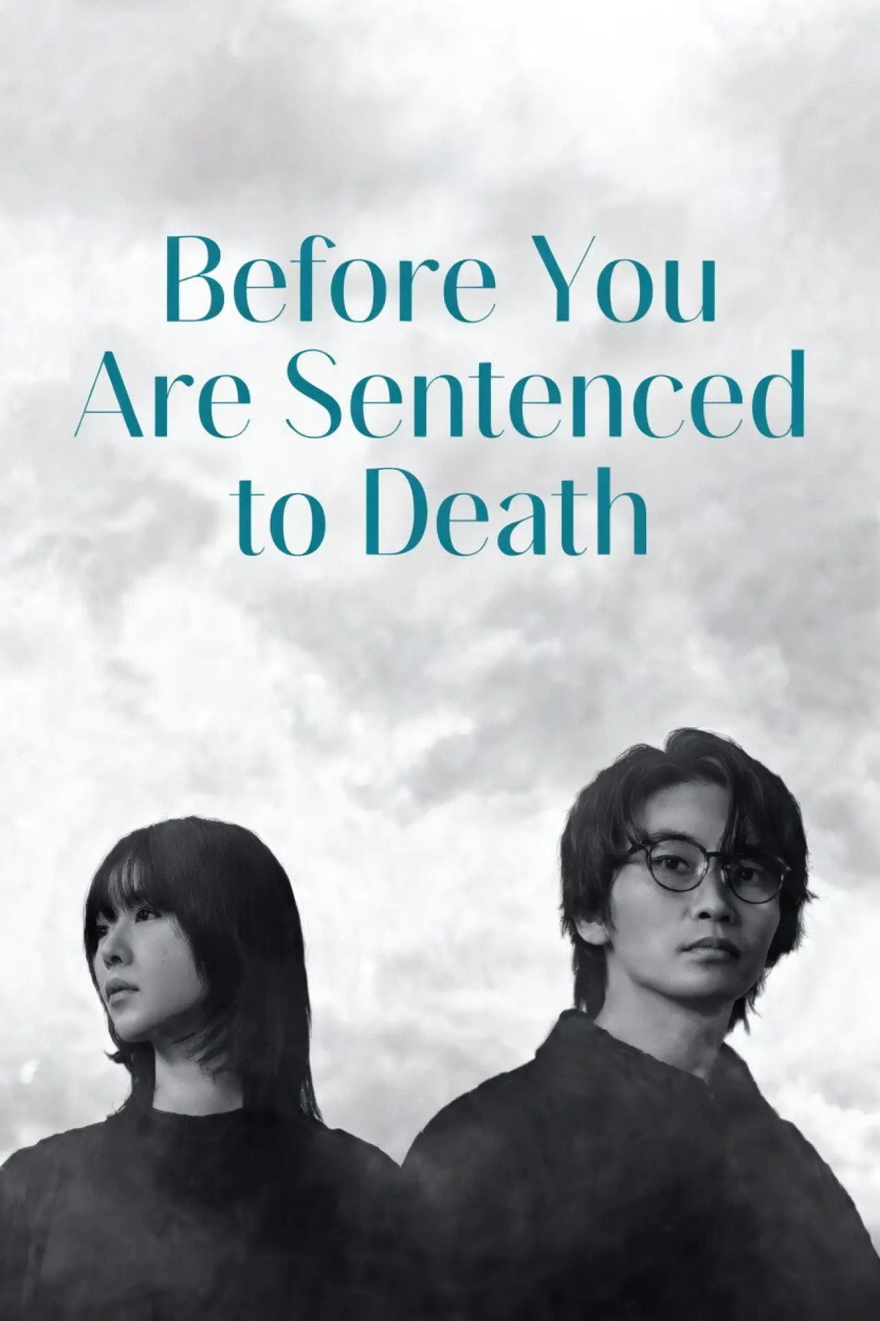 Постер к сериалу "君が死刑になる前に"
