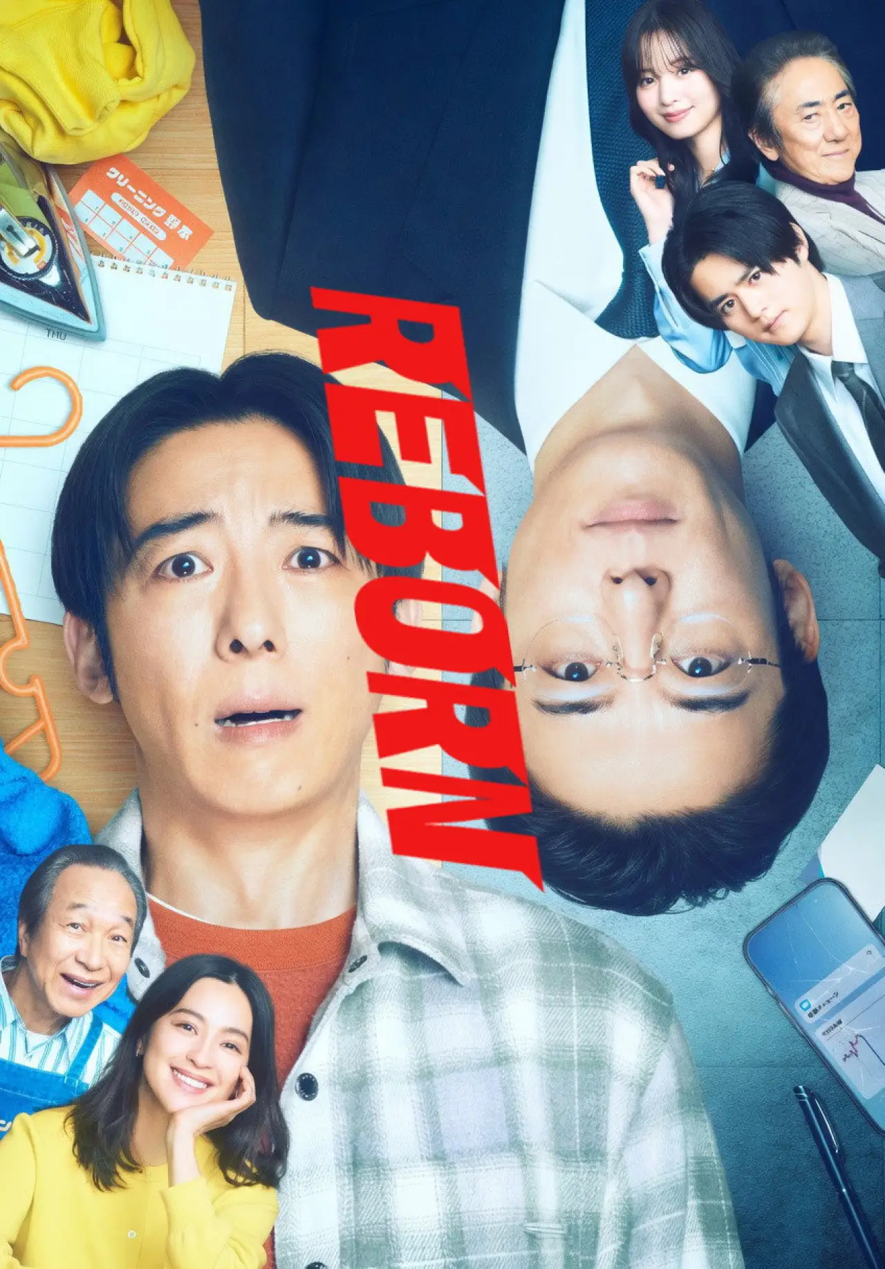Постер к сериалу "リボーン ～最後のヒーロー～"