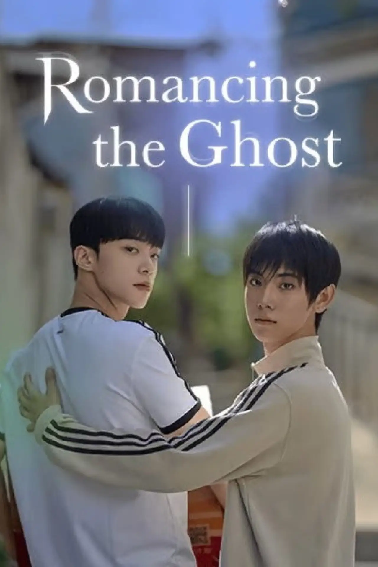 Постер к сериалу "귀신이랑 썸타는 중"