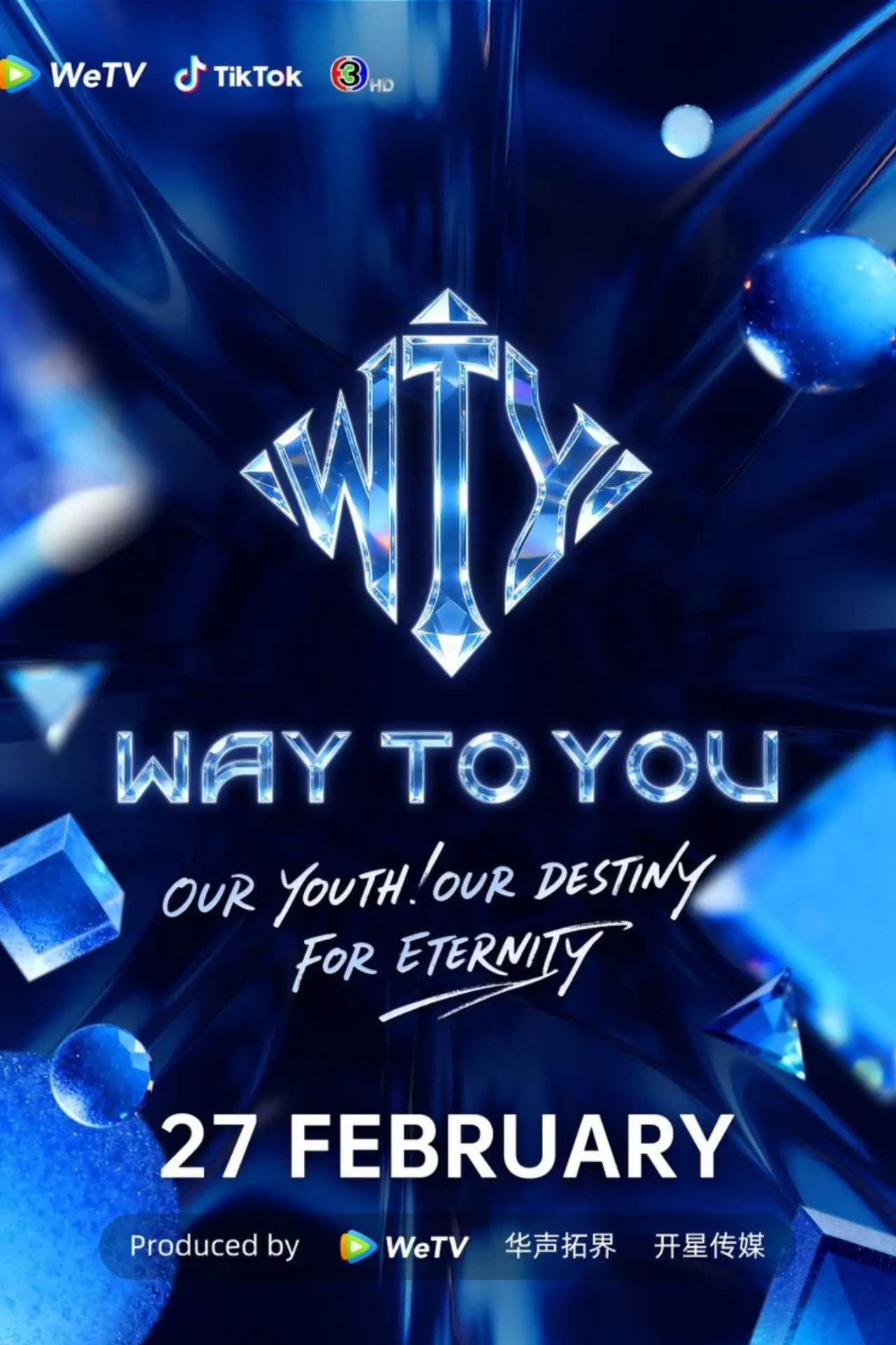 Постер к сериалу "Way To You"