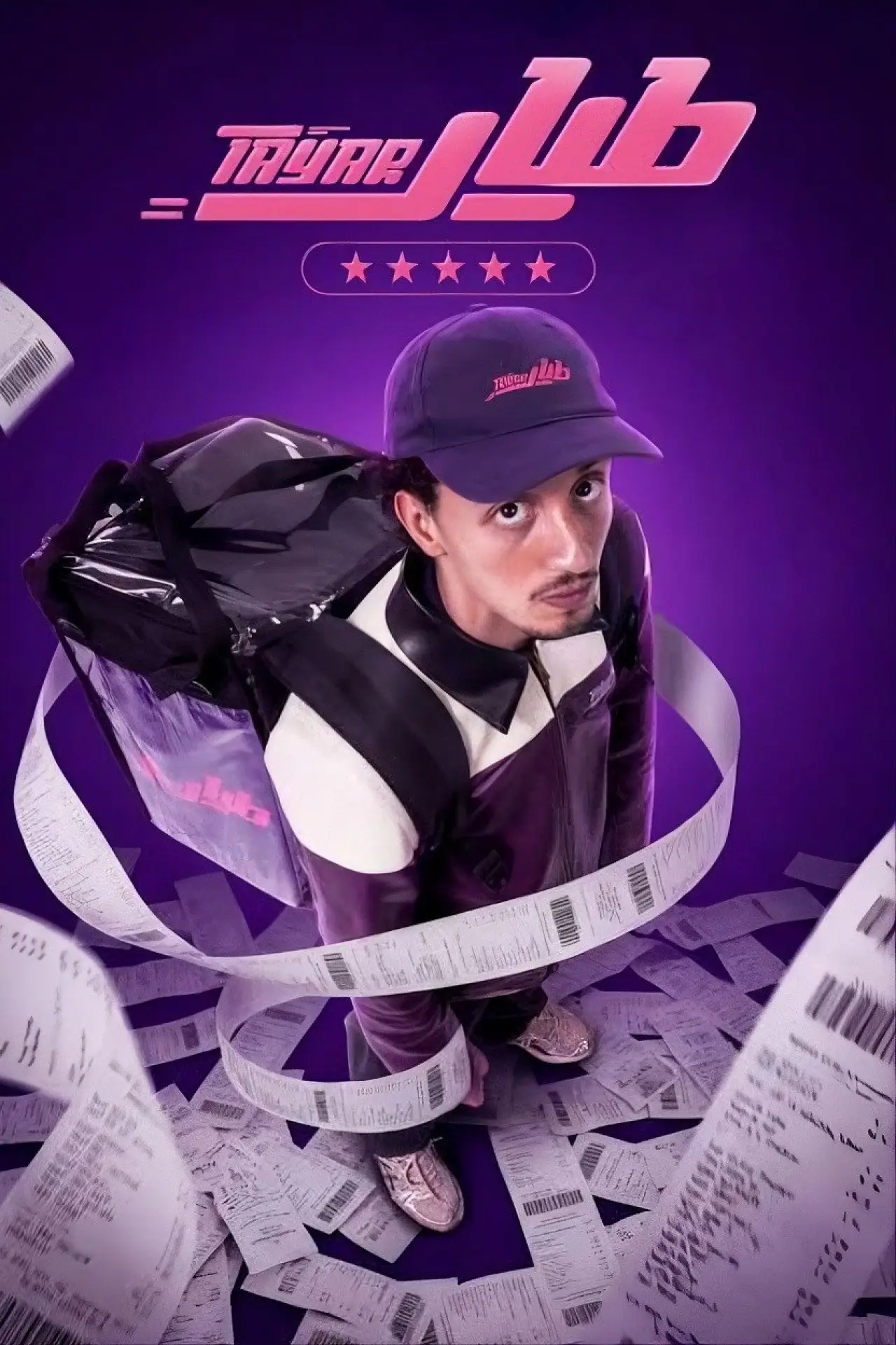 Постер к сериалу "طيار"