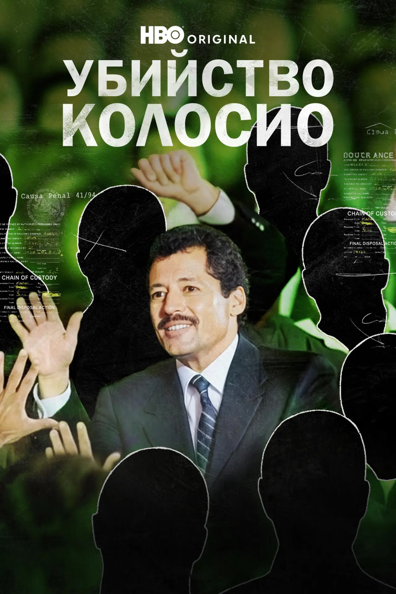 Постер к сериалу "Убийство Колосио"