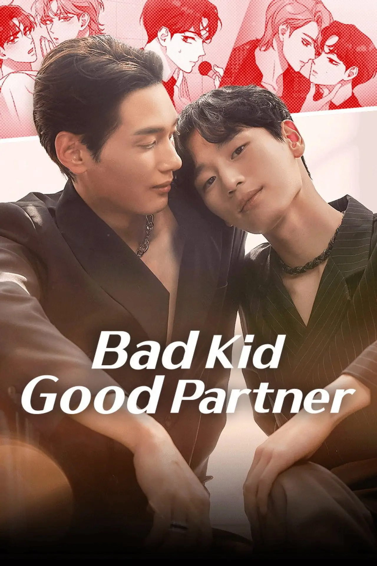 Постер к сериалу "배드 키드 굿 파트너"