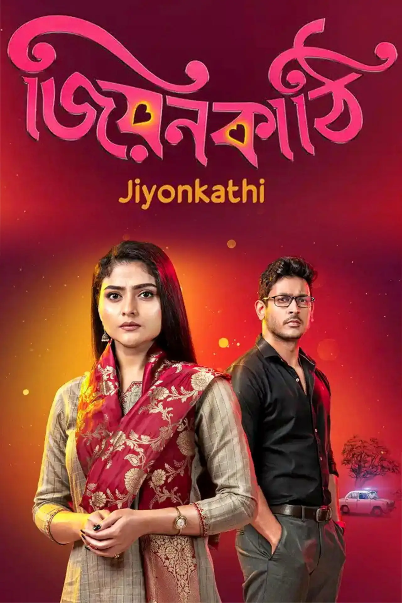 Постер к сериалу "Jiyon Kathi"