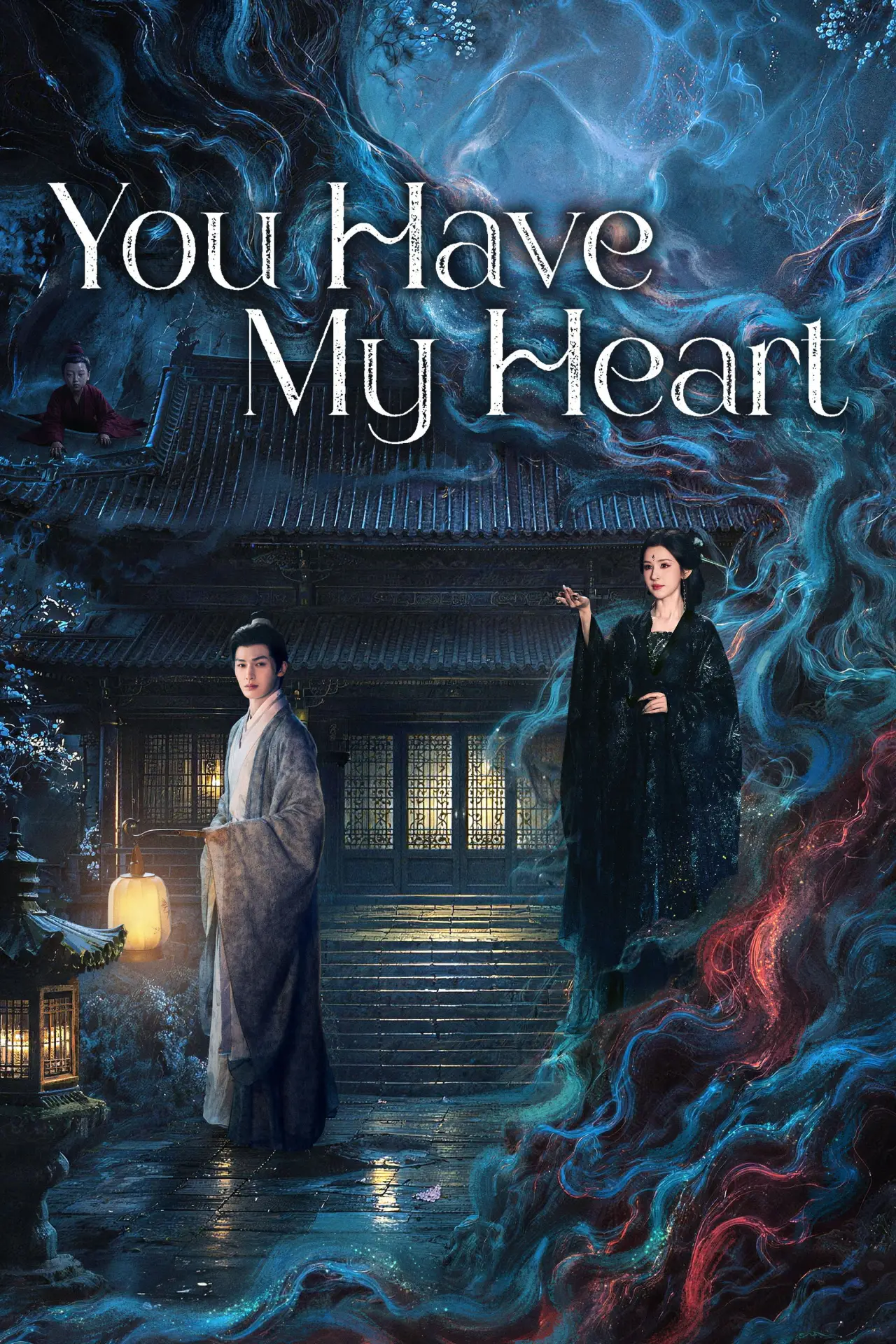 Постер к сериалу "心间错"