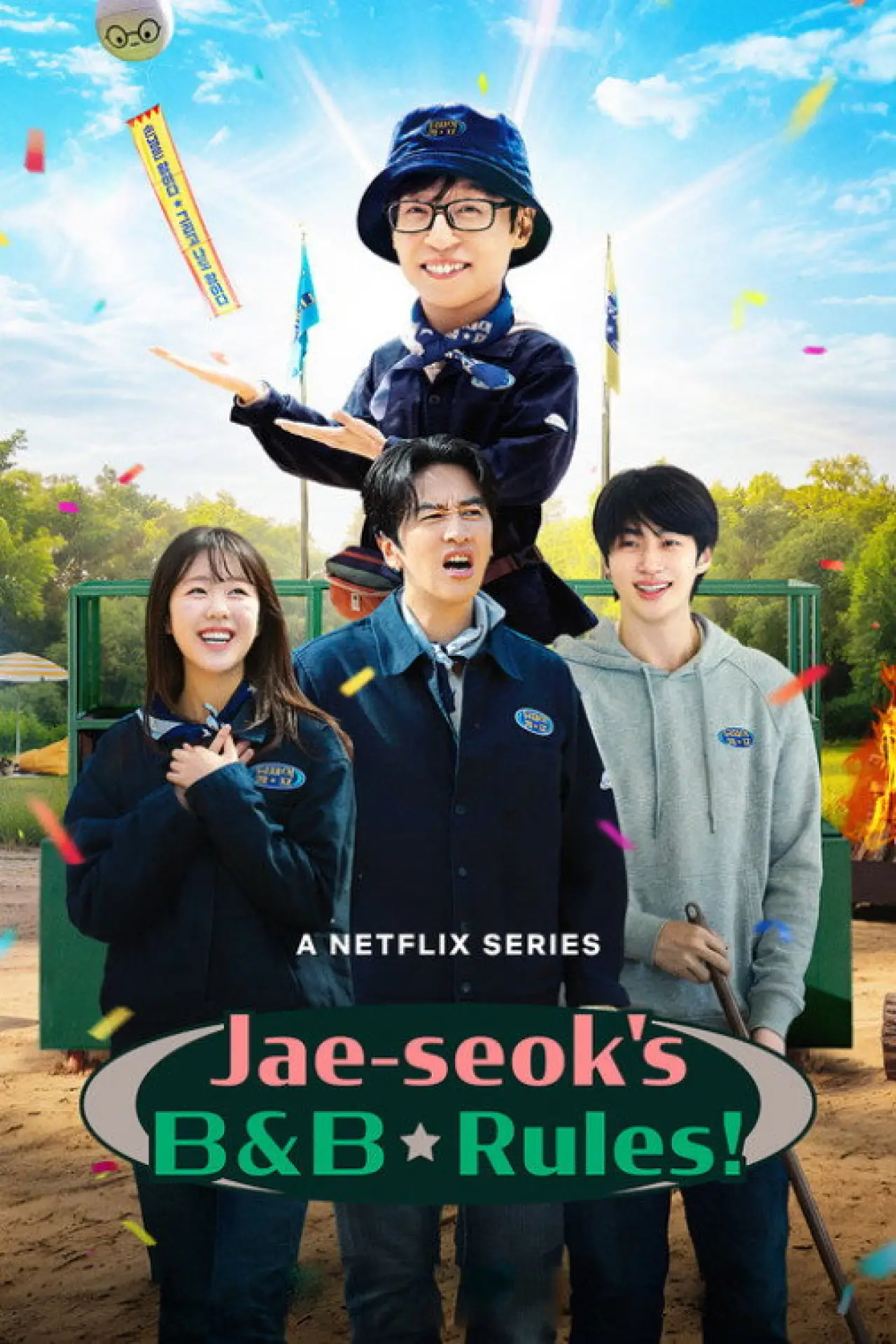 Постер к сериалу "유재석 캠프"