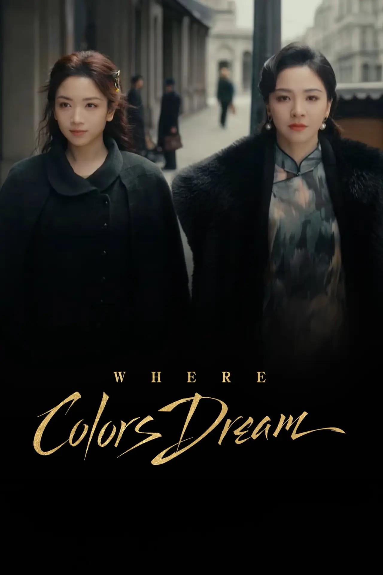 Постер к сериалу "画梦录"