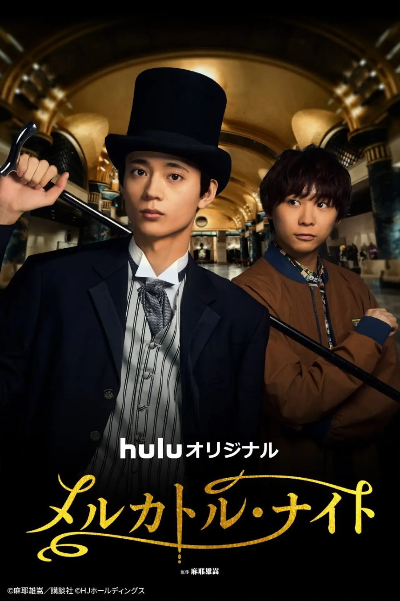 Постер к сериалу "メルカトル・ナイト"