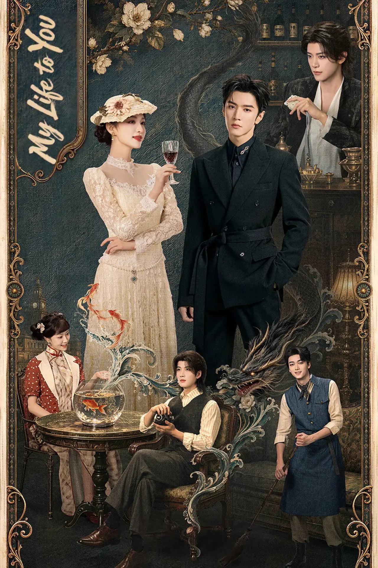 Постер к сериалу "浮生"
