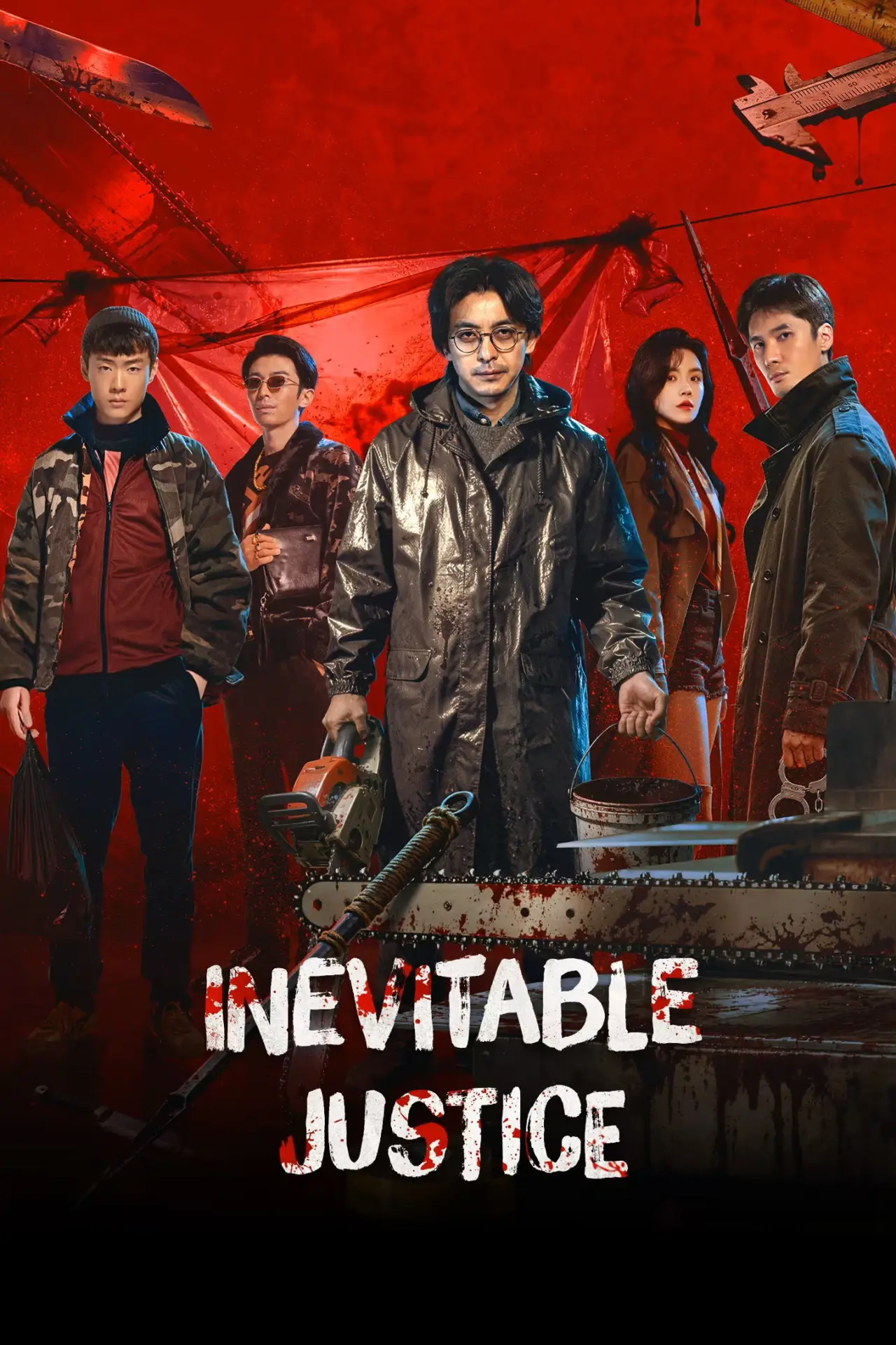 Постер к сериалу "罪无可逃"