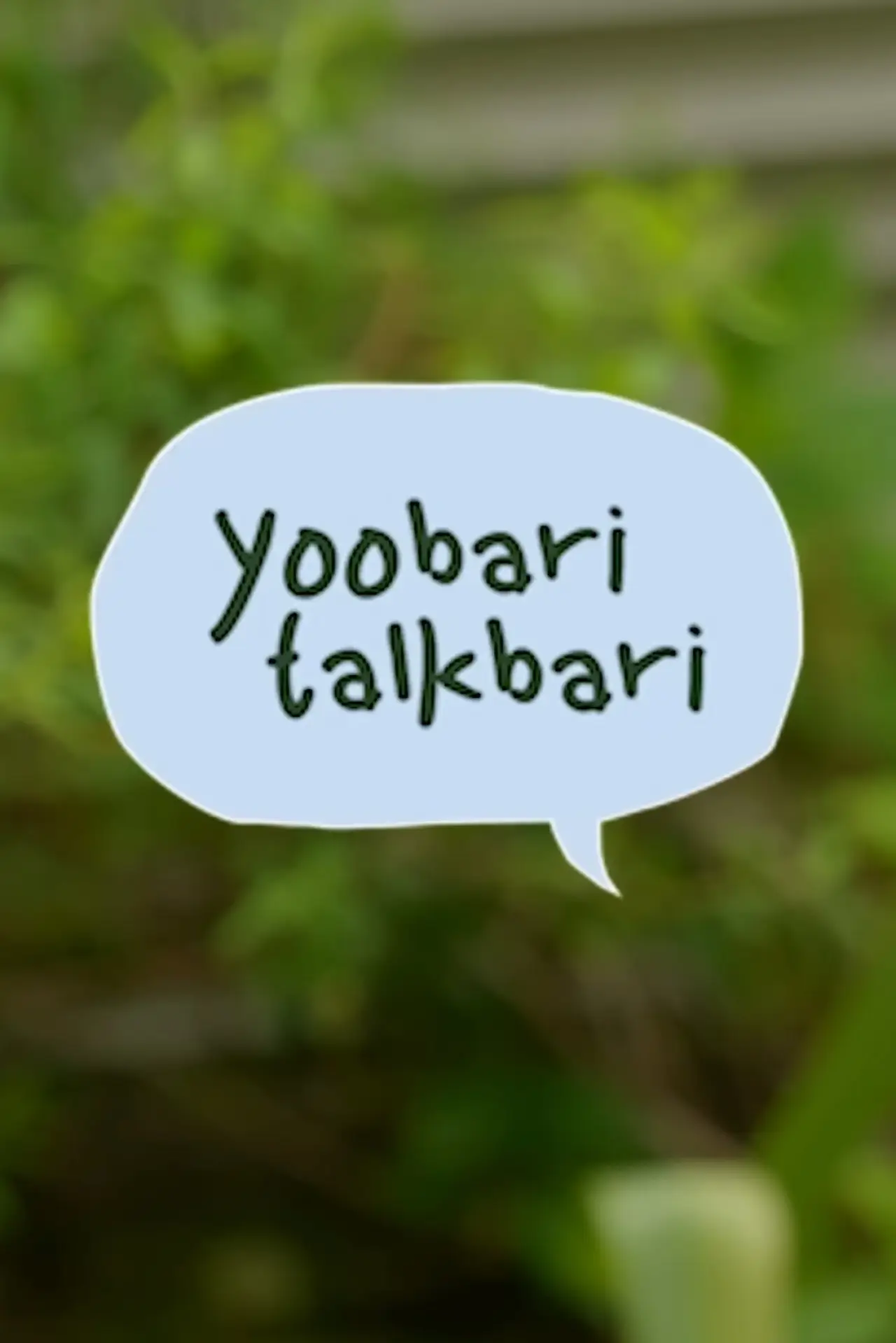 Постер к сериалу "유바리토크바리"