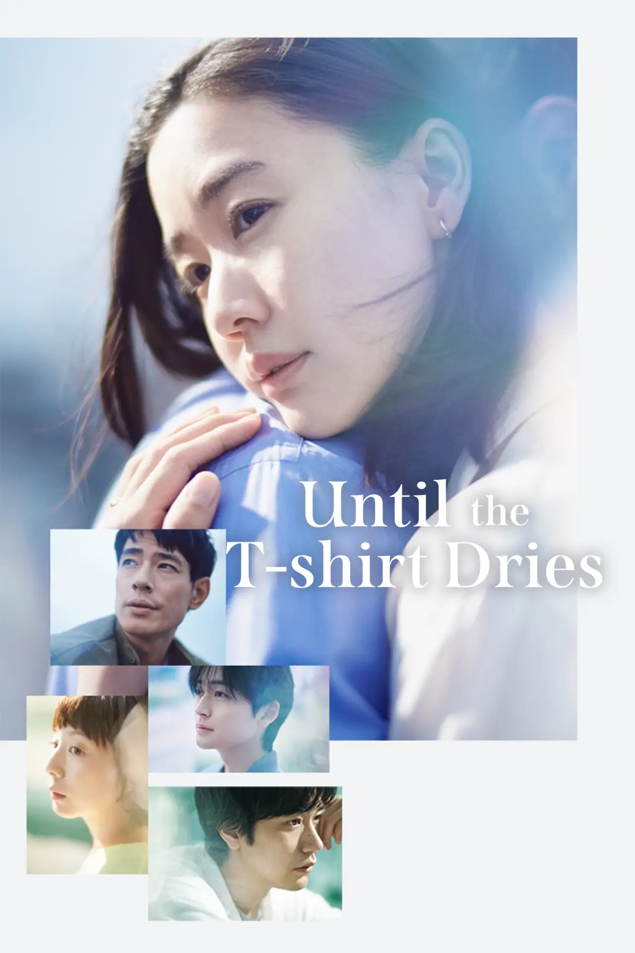 Постер к сериалу "Tシャツが乾くまで"