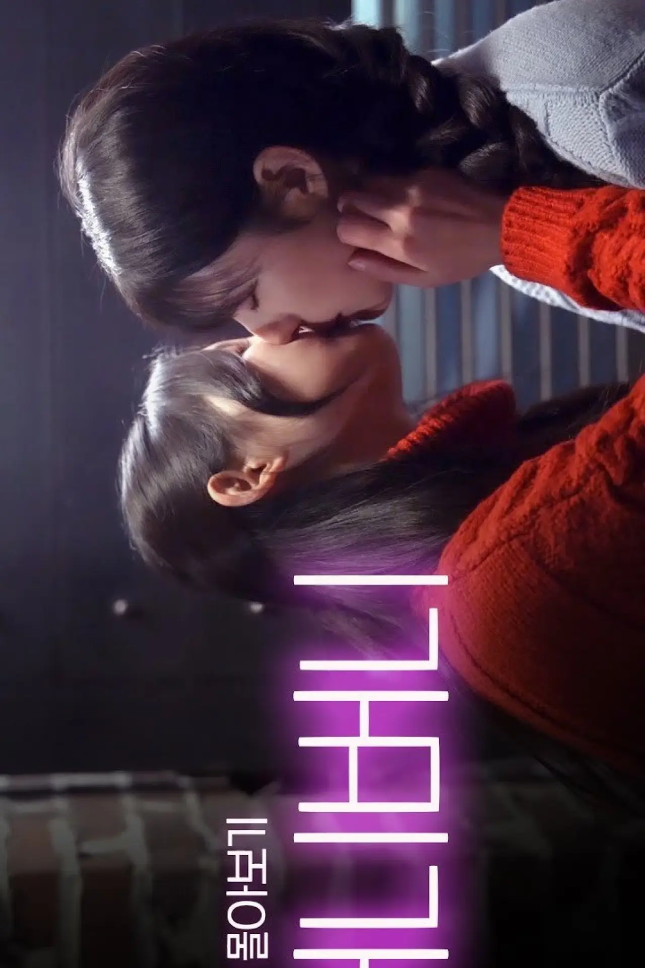Постер к сериалу "버니버니"