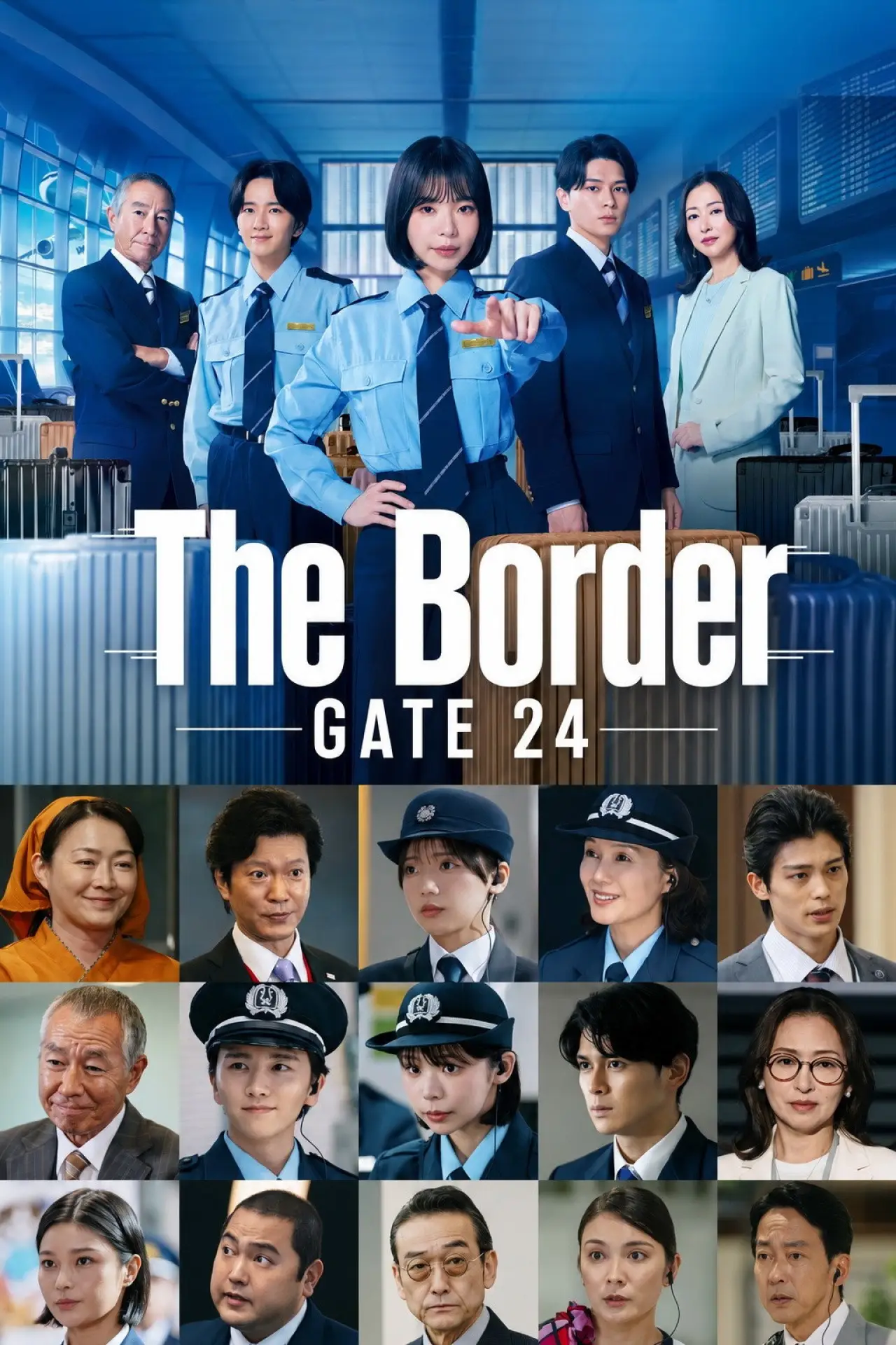 Постер к сериалу "大空港～GATE24～"