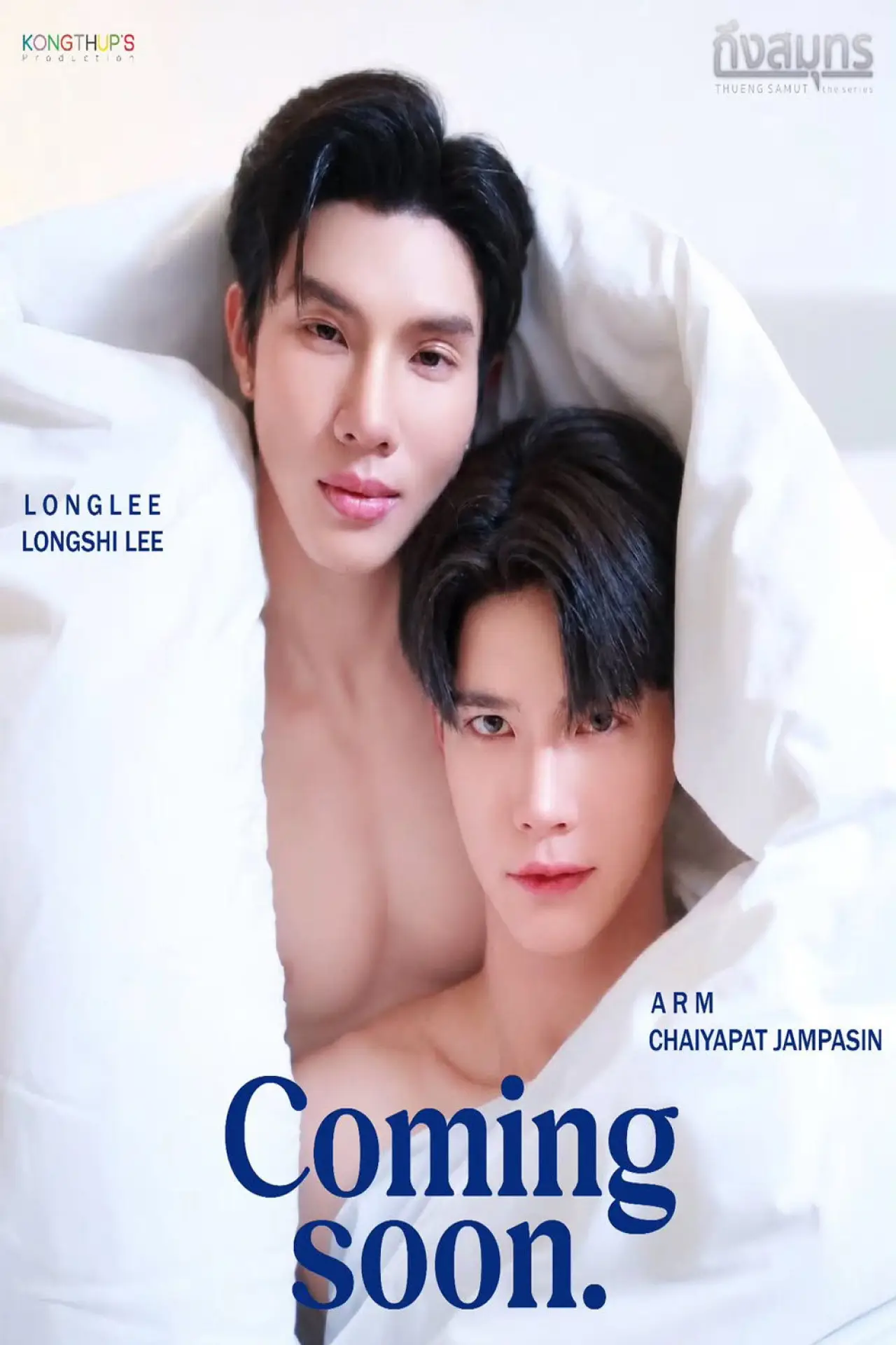 Постер к сериалу "ถึงสมุทร"