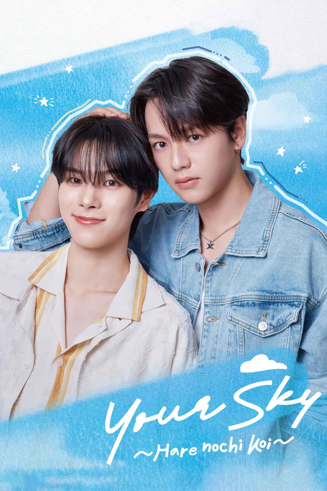 Постер к сериалу "Your Sky ハレのち恋"