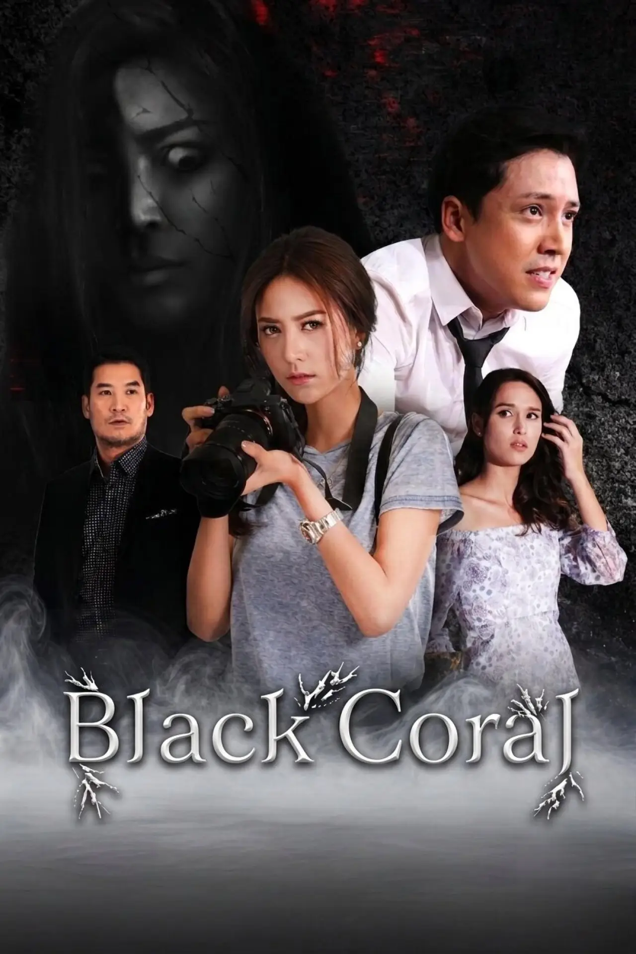Постер к сериалу "Черный коралл"