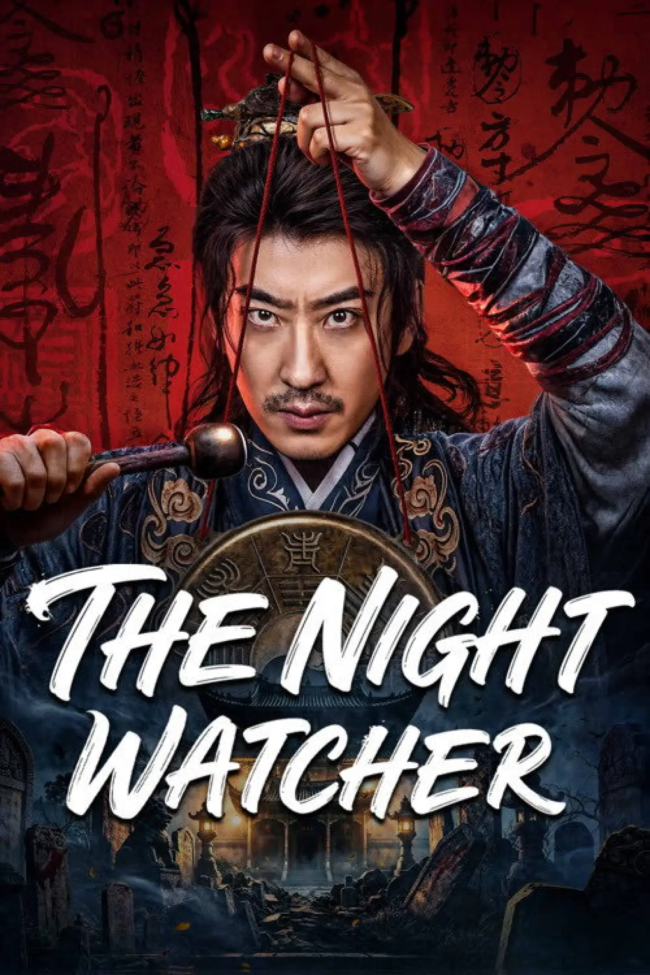Постер к сериалу "在下打更人"