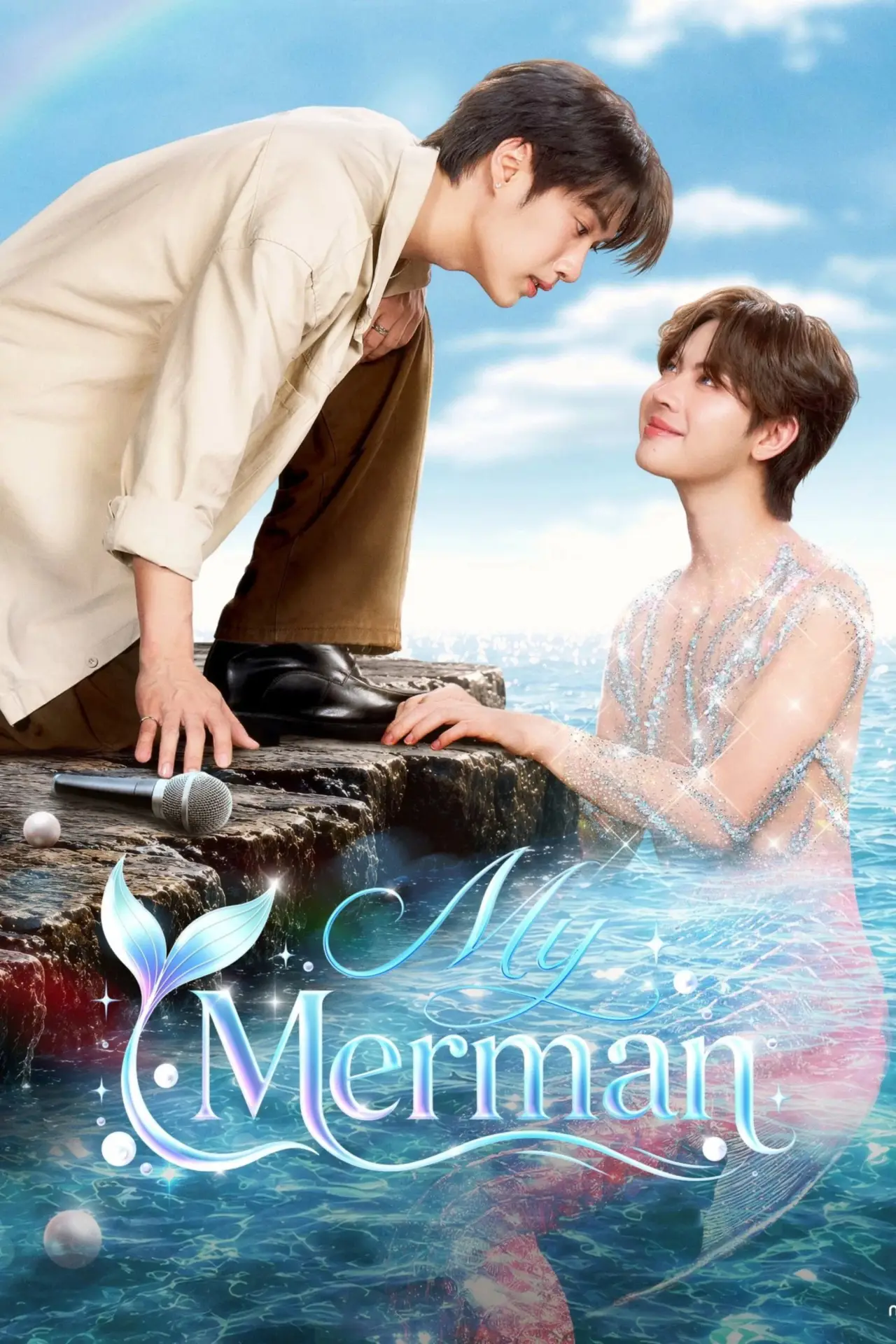Постер к сериалу "Мой мермен"