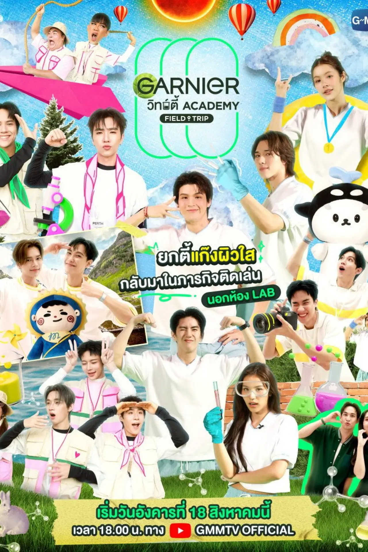 Постер к сериалу "GARNIER วิทย์ตี้ Academy"