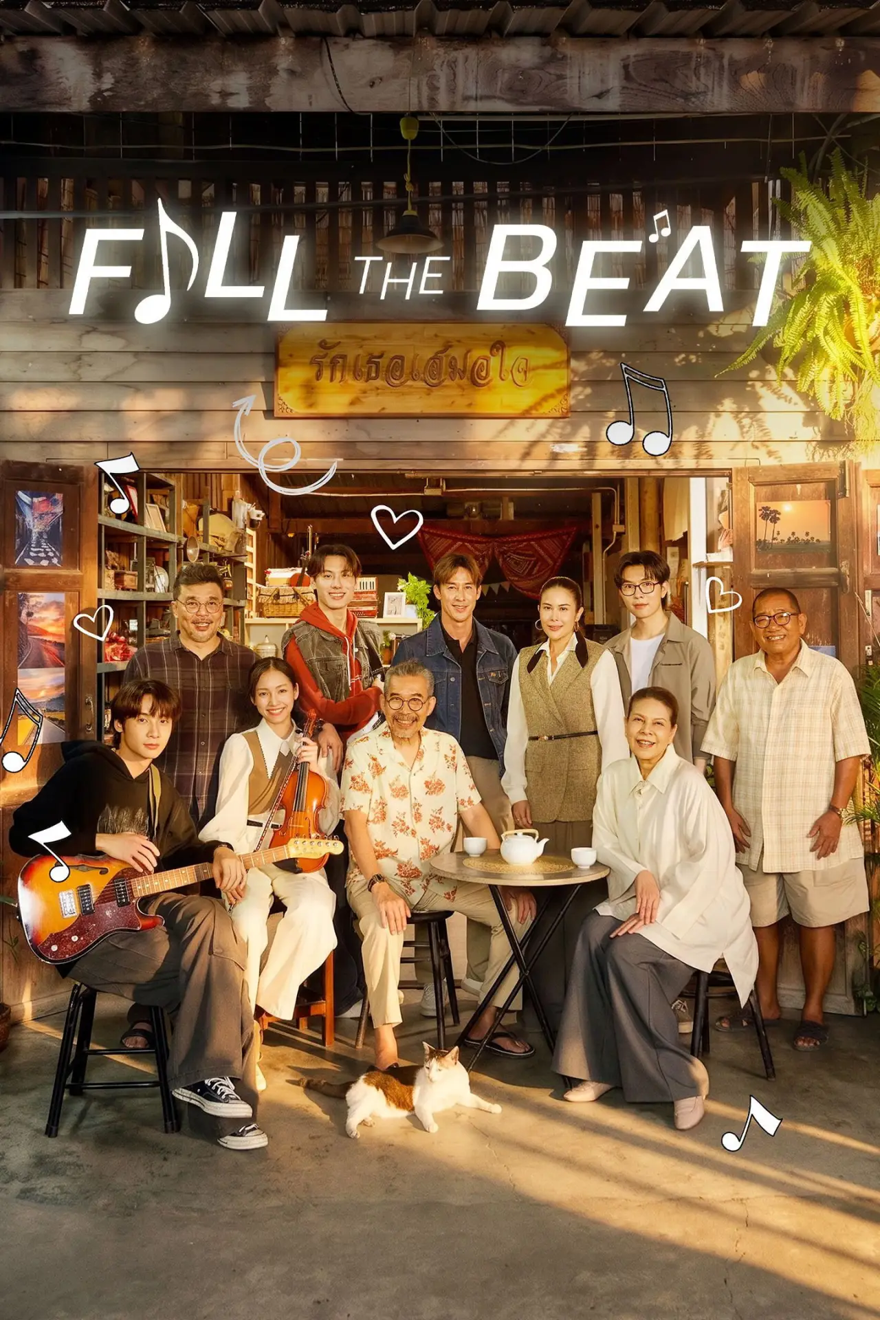 Постер к сериалу "จังหวะรักต่างเจน"